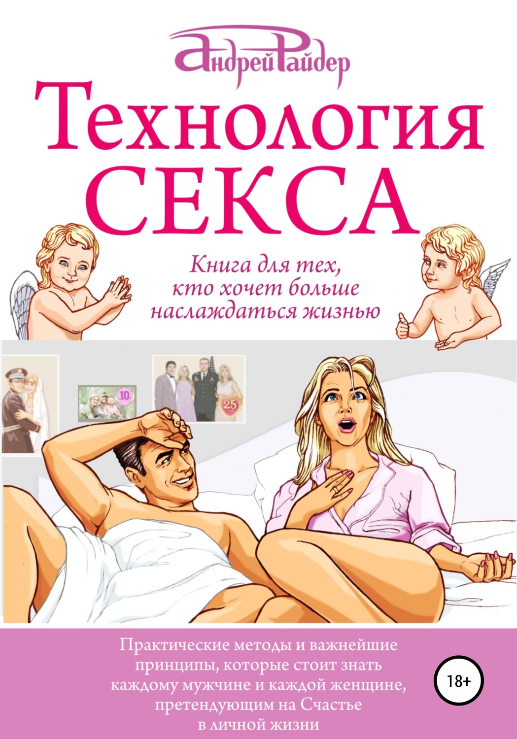 Книги Для Взрослых Эротика