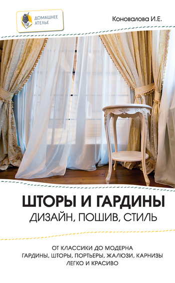 Как сшить одеяло из лоскутков - Москва