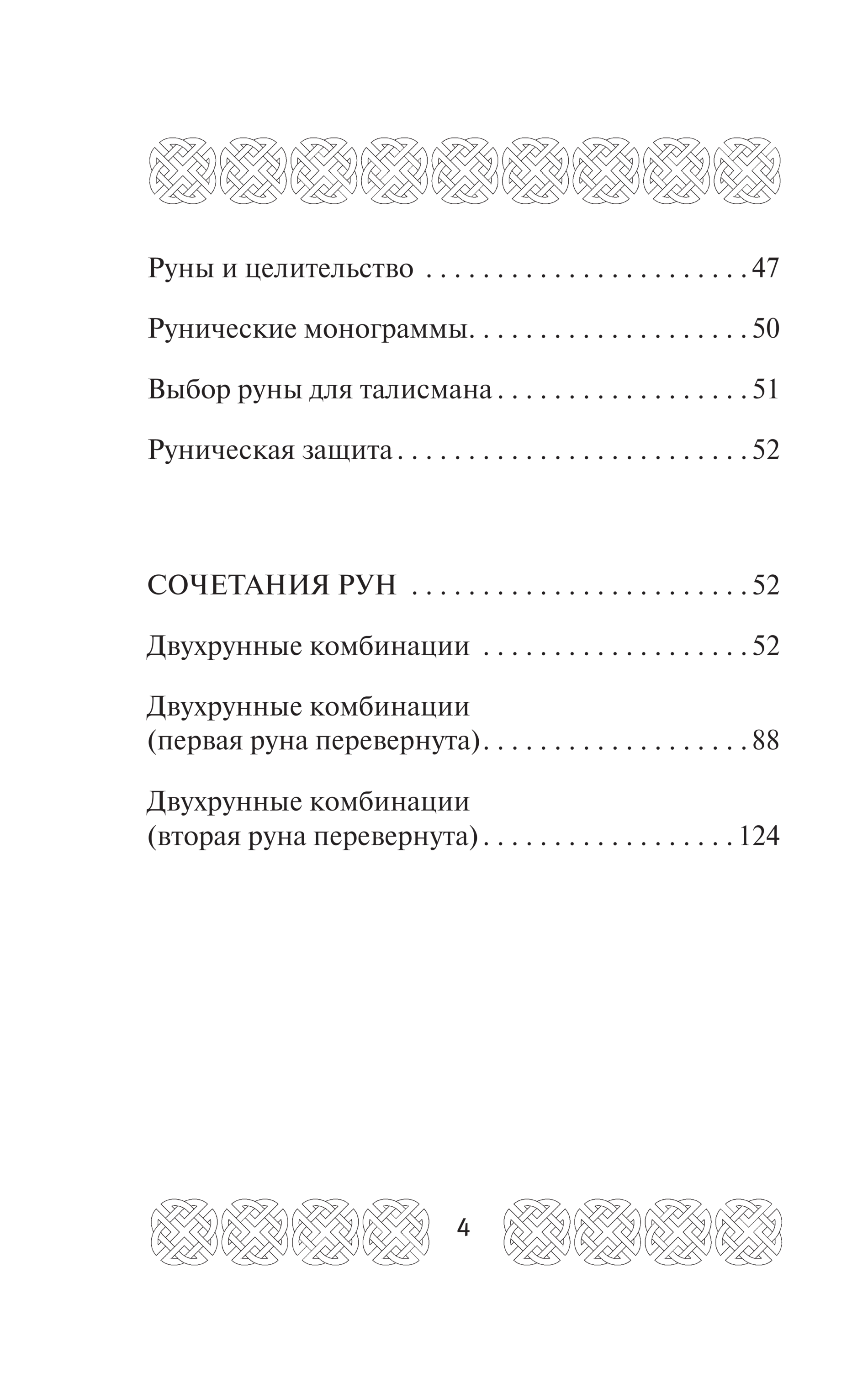 Читать книгу ученик рун. На берегах Сакраменто сколько страниц. Джек Лондон на берегах Сакраменто сколько страниц. На берегах Сакраменто сколько страниц в книге. Джек Лондон на берегах Сакраменто сколько страниц в книге.