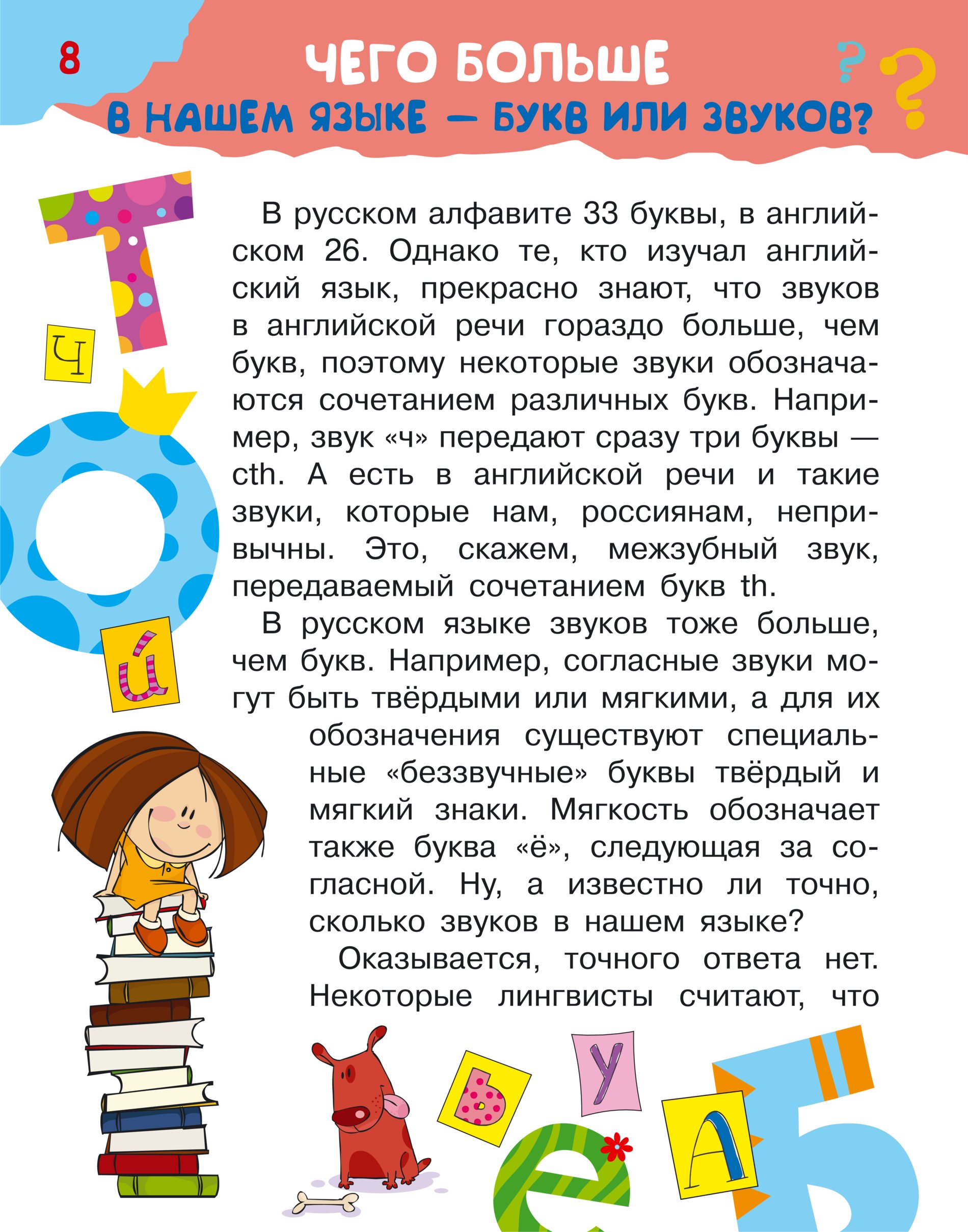 Мама хочу все знать. Хочу всё знать. Хочу всё знать картинки. Тема недели хотим все знать. Рисунок хочу всё знать.