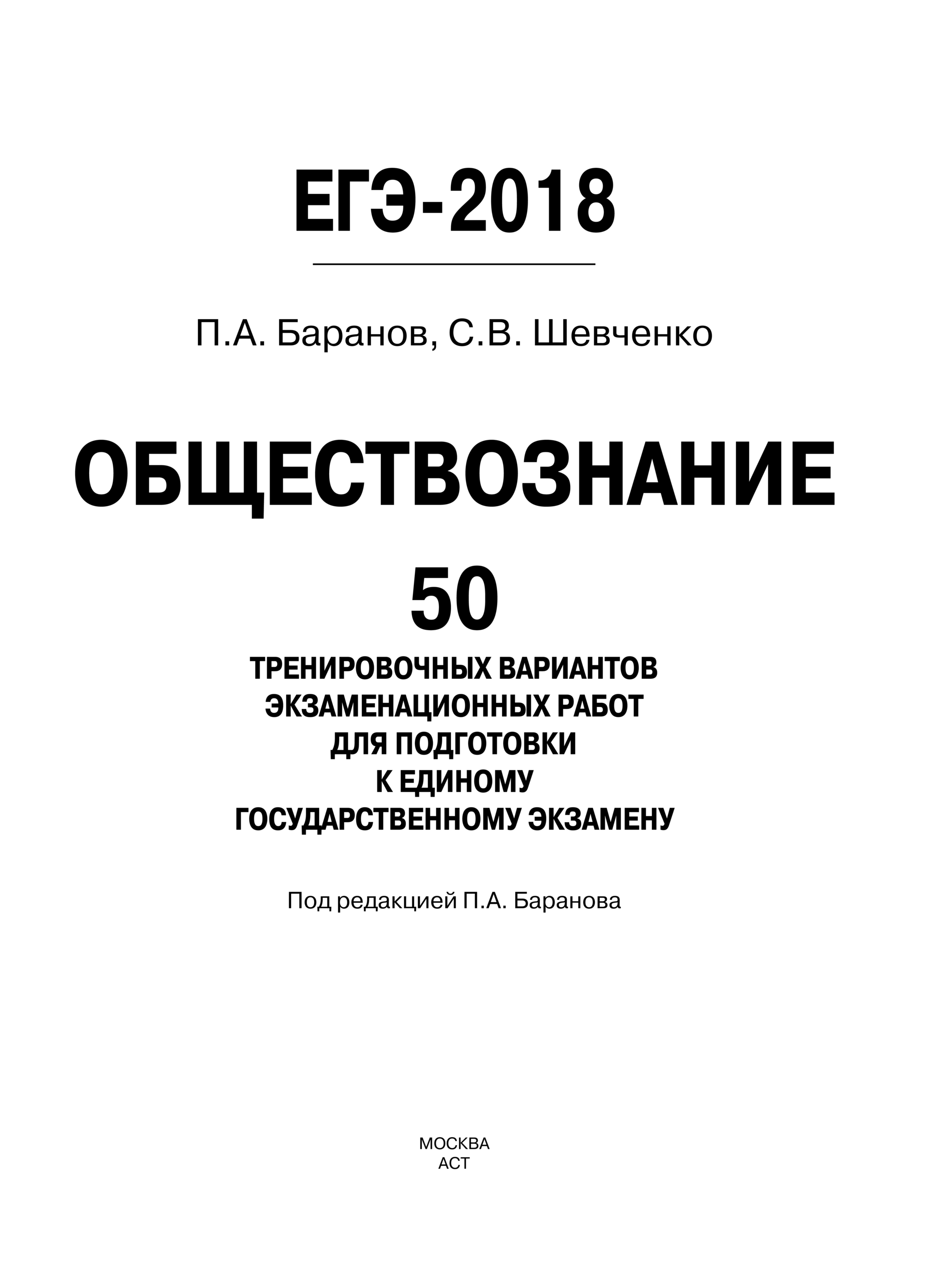 Задание егэ обществознание 2024. ОГЭ литература 2023. Зинина литература ЕГЭ. География ЕГЭ 2021. Зинин ЕГЭ 2023.