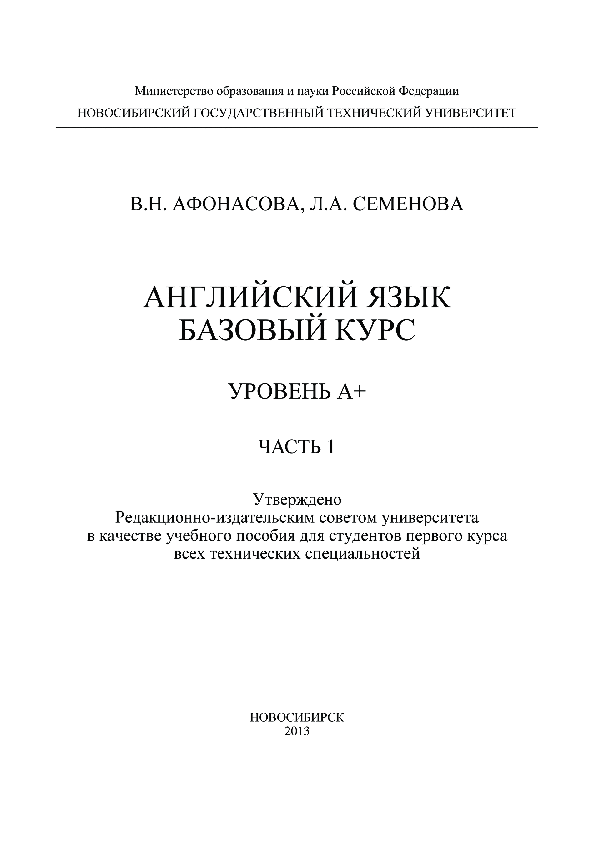 Учебник английского для технических специальностей. Английский язык для технических специальностей. Учебник английский язык для технических специальностей. Учебник по английскому языку для технических специальностей.