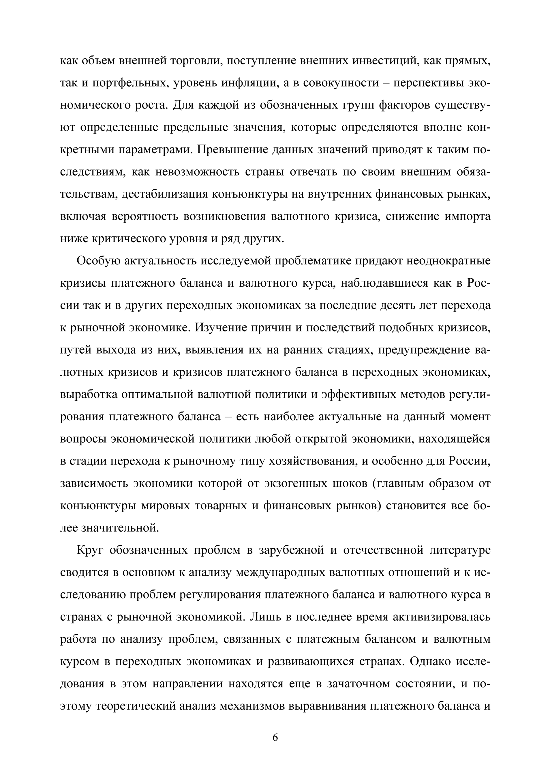 я вынул из ящика стола тяжелые списки романа и черновые