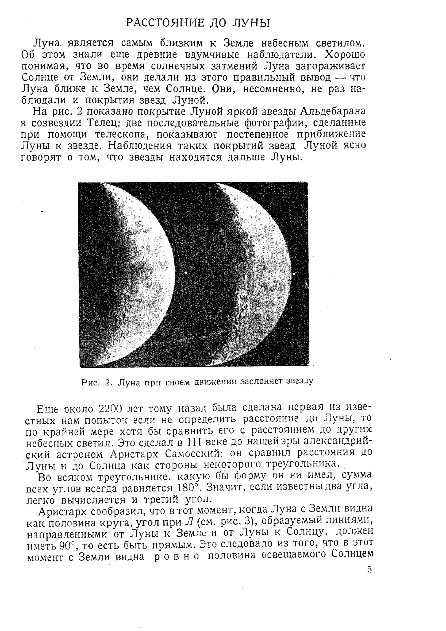 книга луны фанфик фото 41