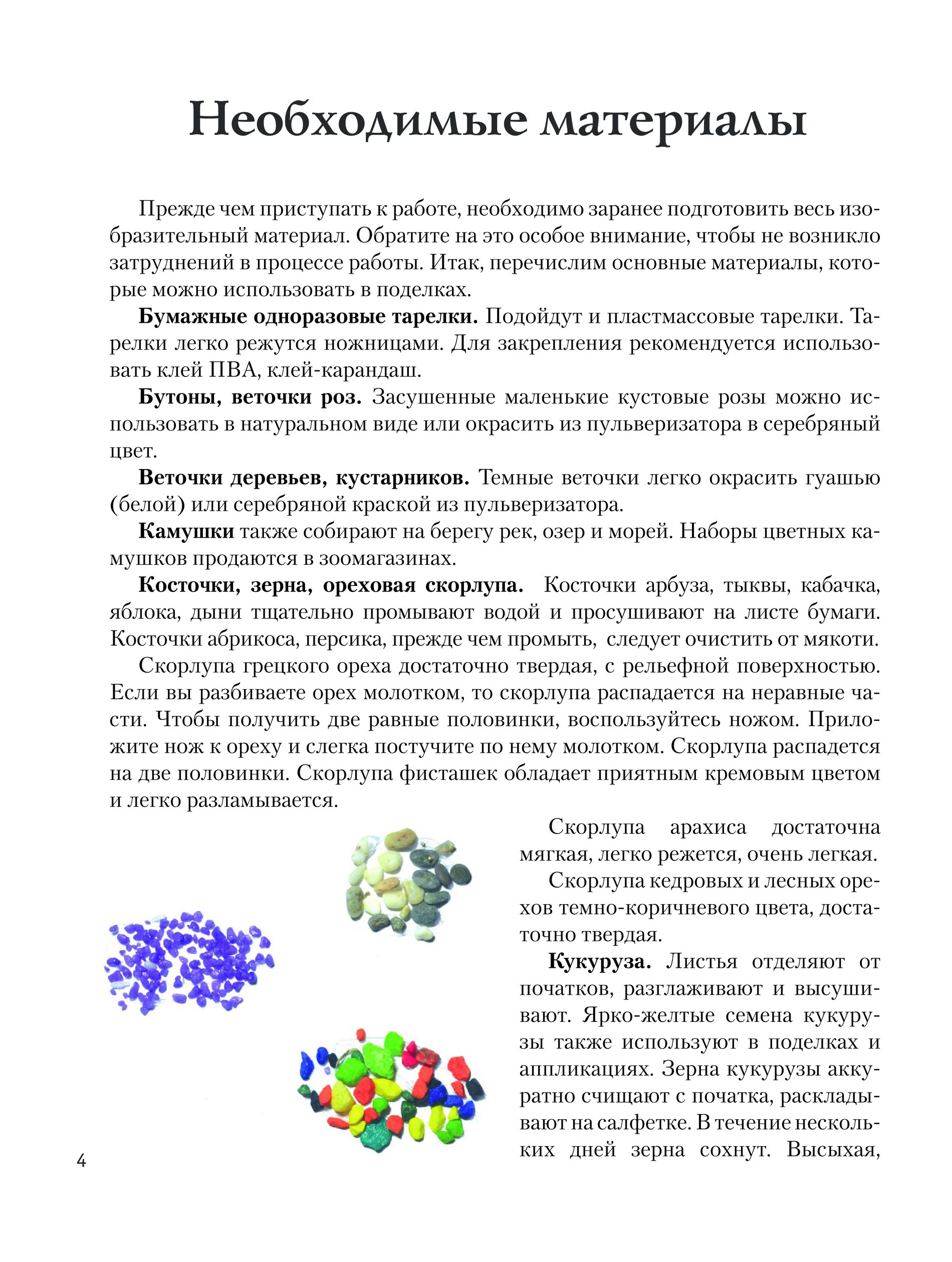 Папка передвижка лето летние месяцы