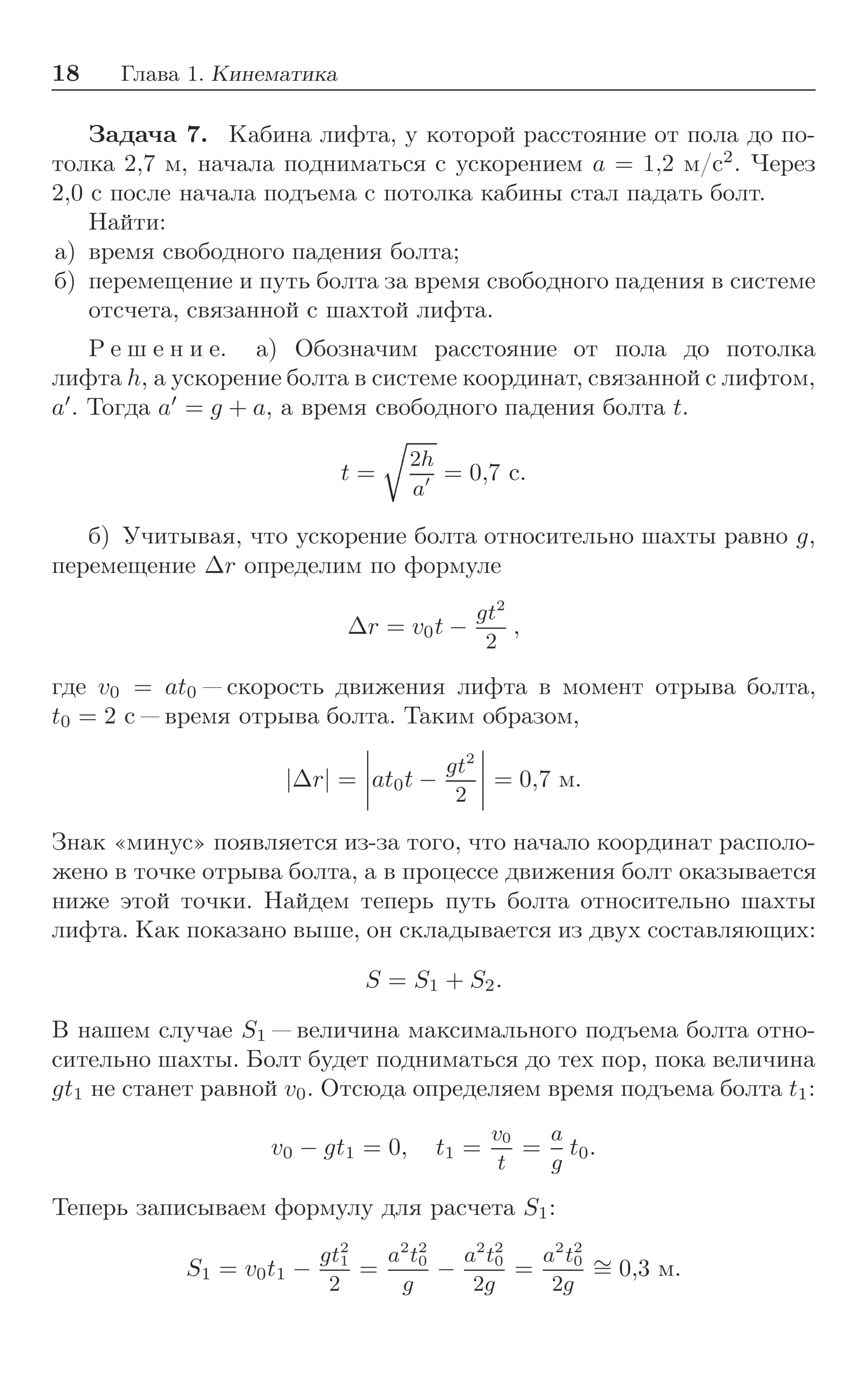 задача о книжной полке