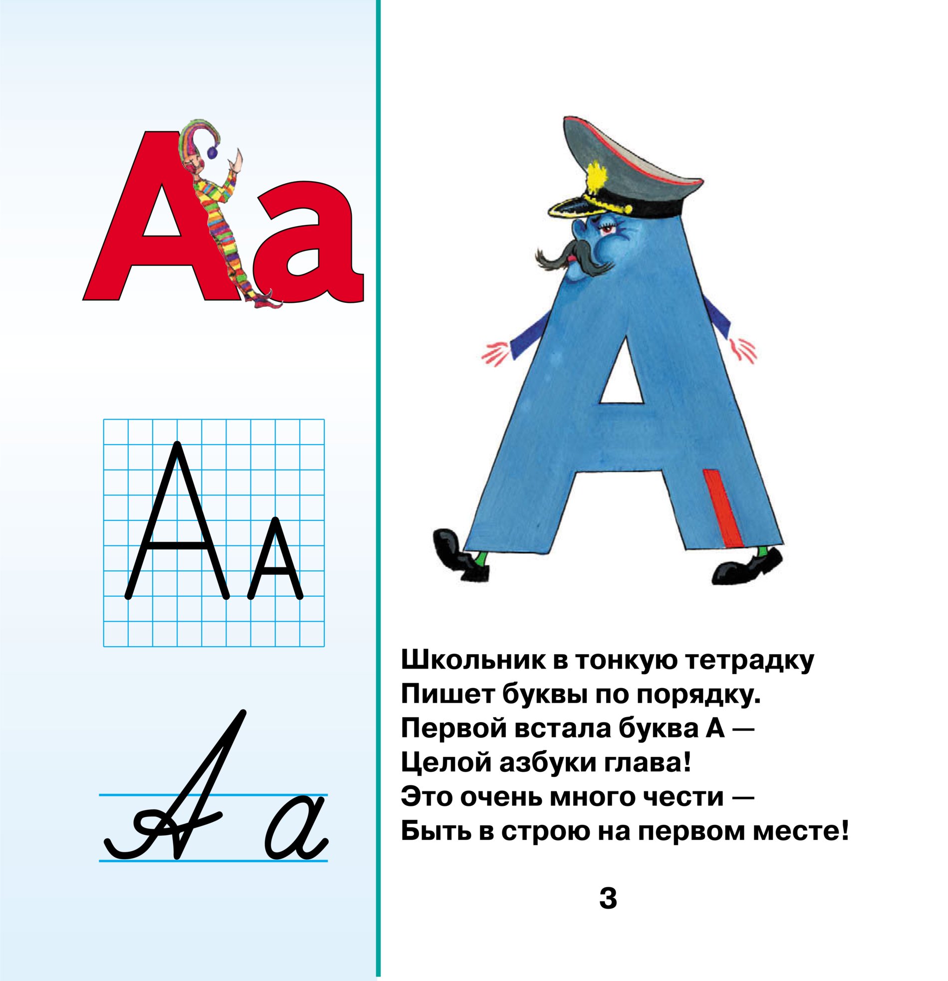 с полки азбука свалилась