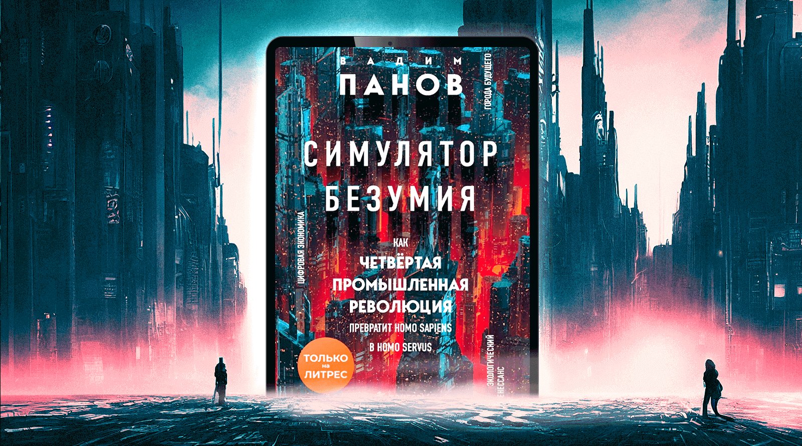 фанфик книга миров фото 89