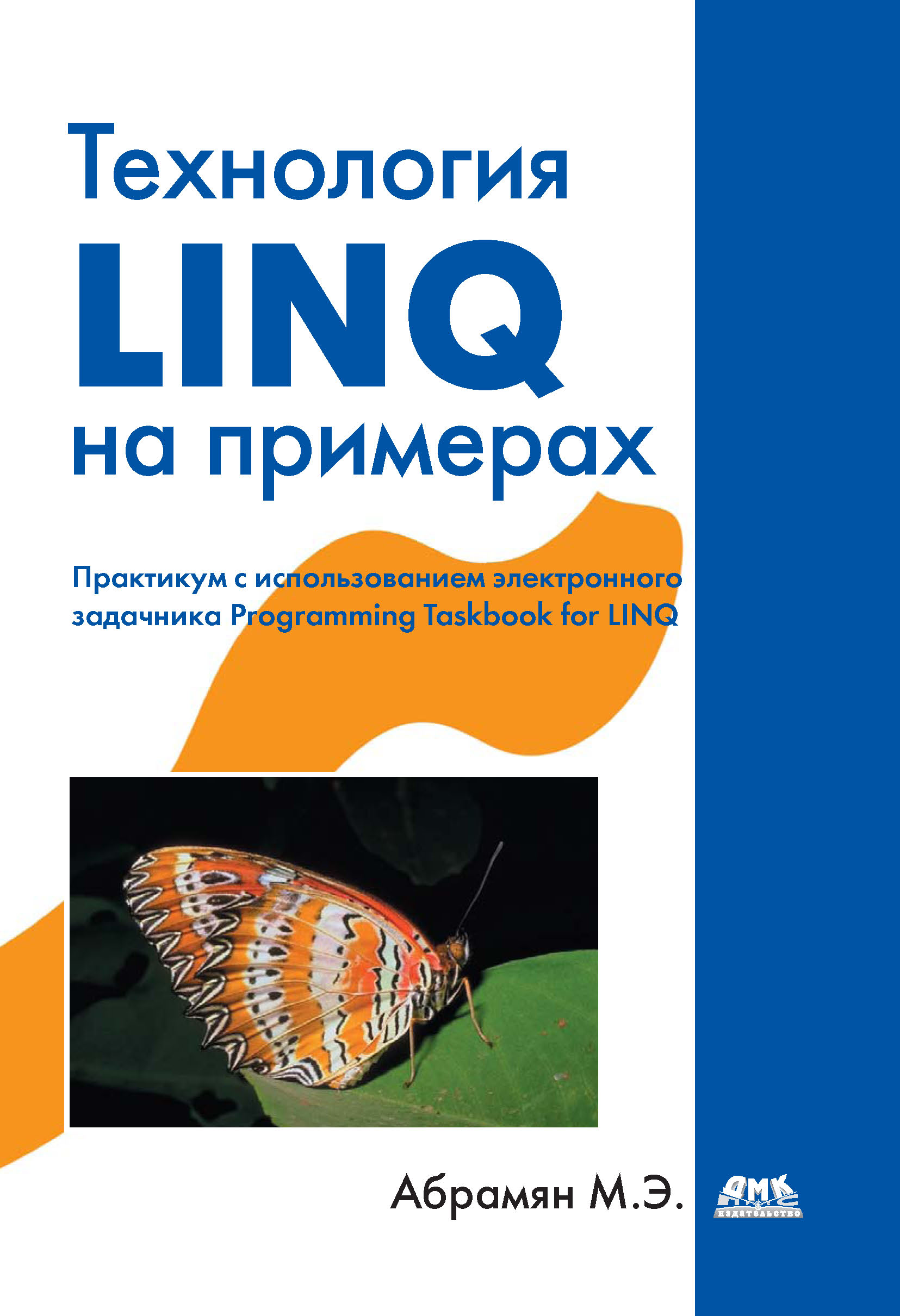 ASP.NET – книги и аудиокниги – скачать, слушать или читать онлайн