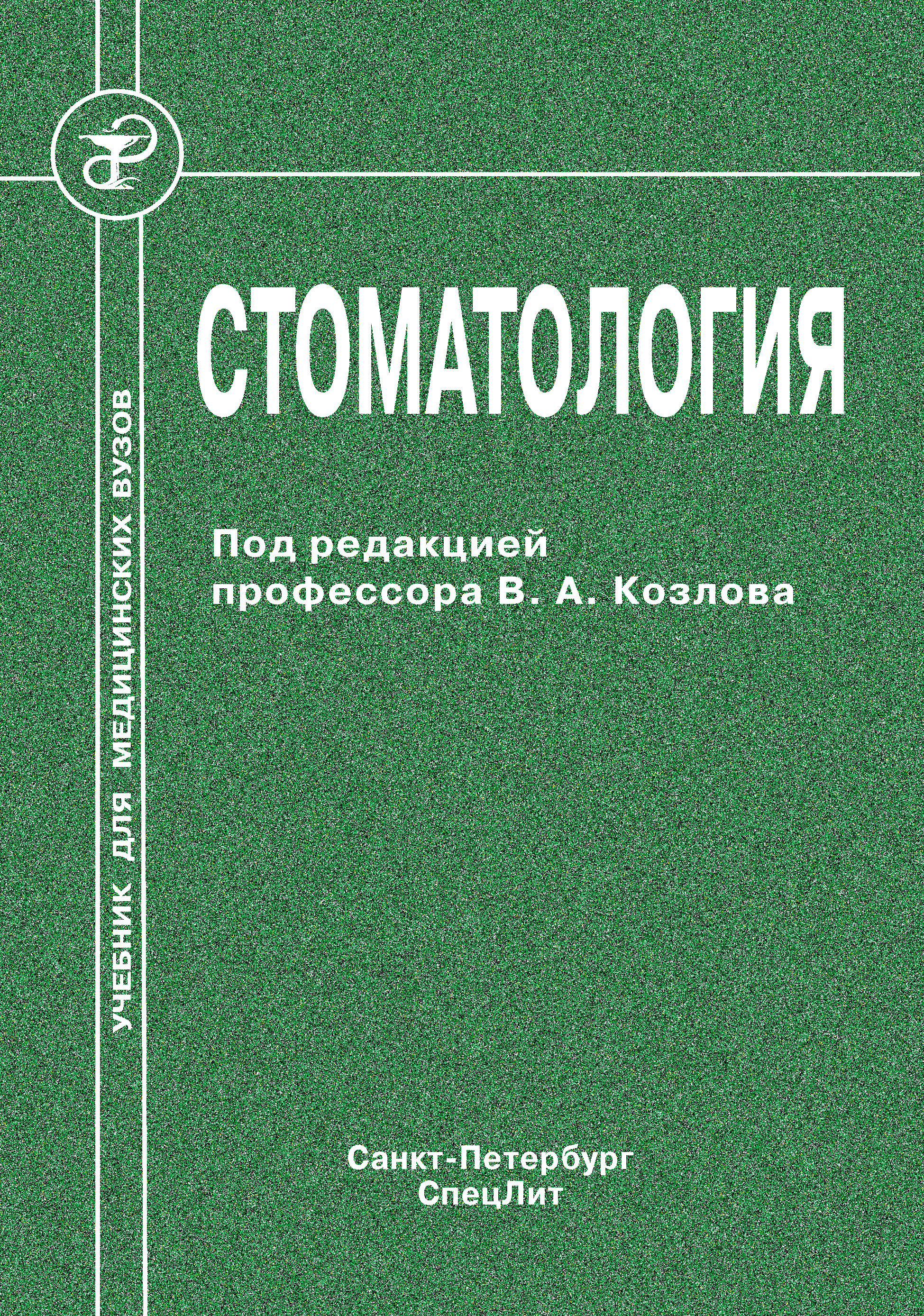 стоматология дом книги (83) фото