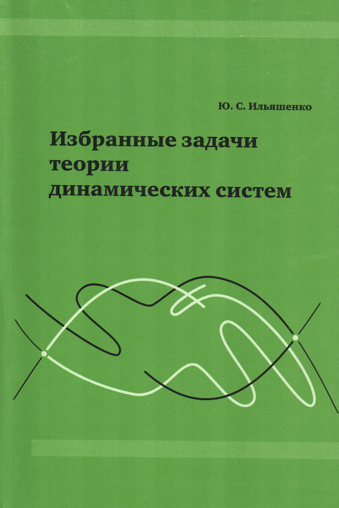 Дифференциальные уравнения – книги и аудиокниги – скачать, слушать или  читать онлайн