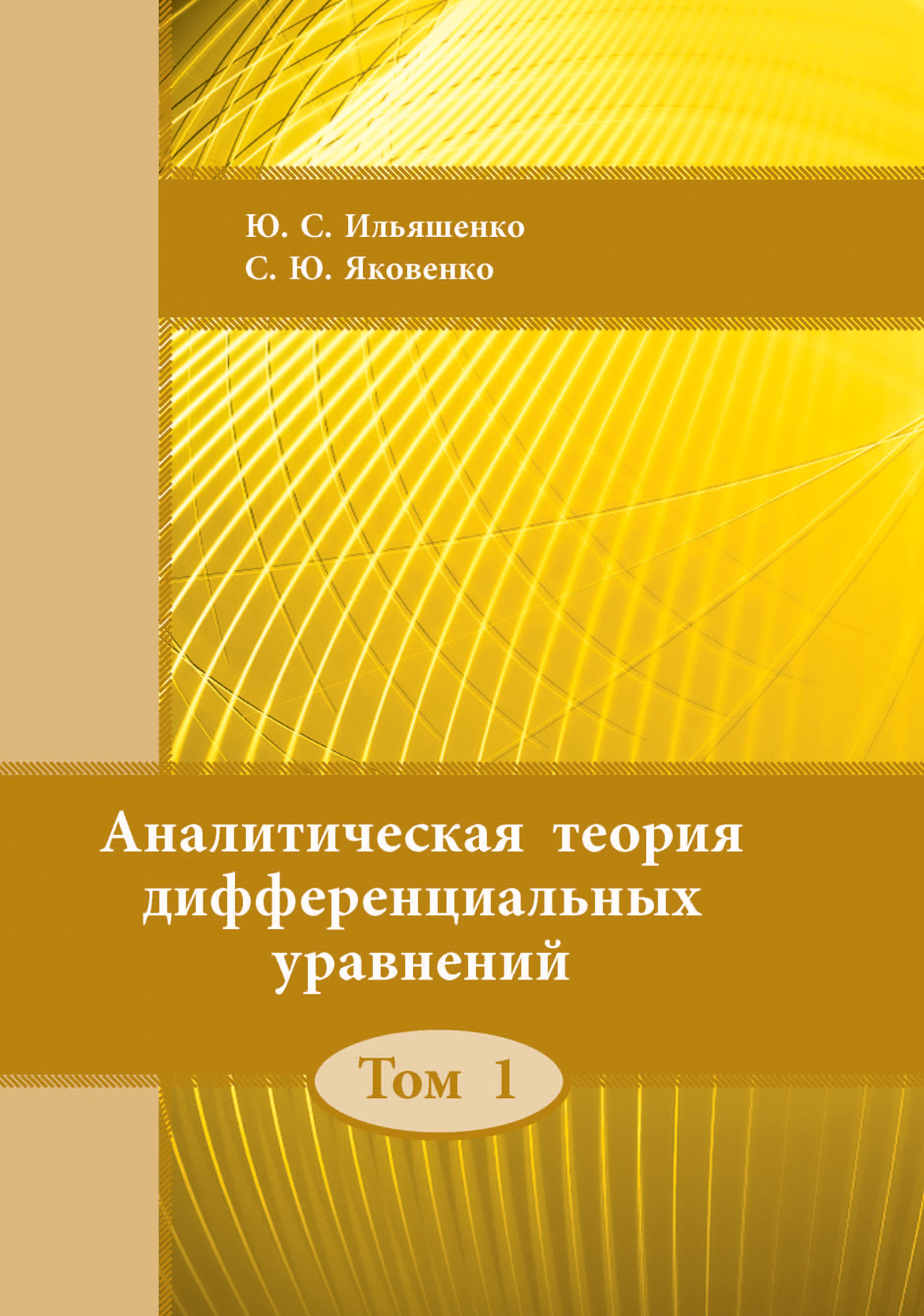 Решение задач – книги и аудиокниги – скачать, слушать или читать онлайн