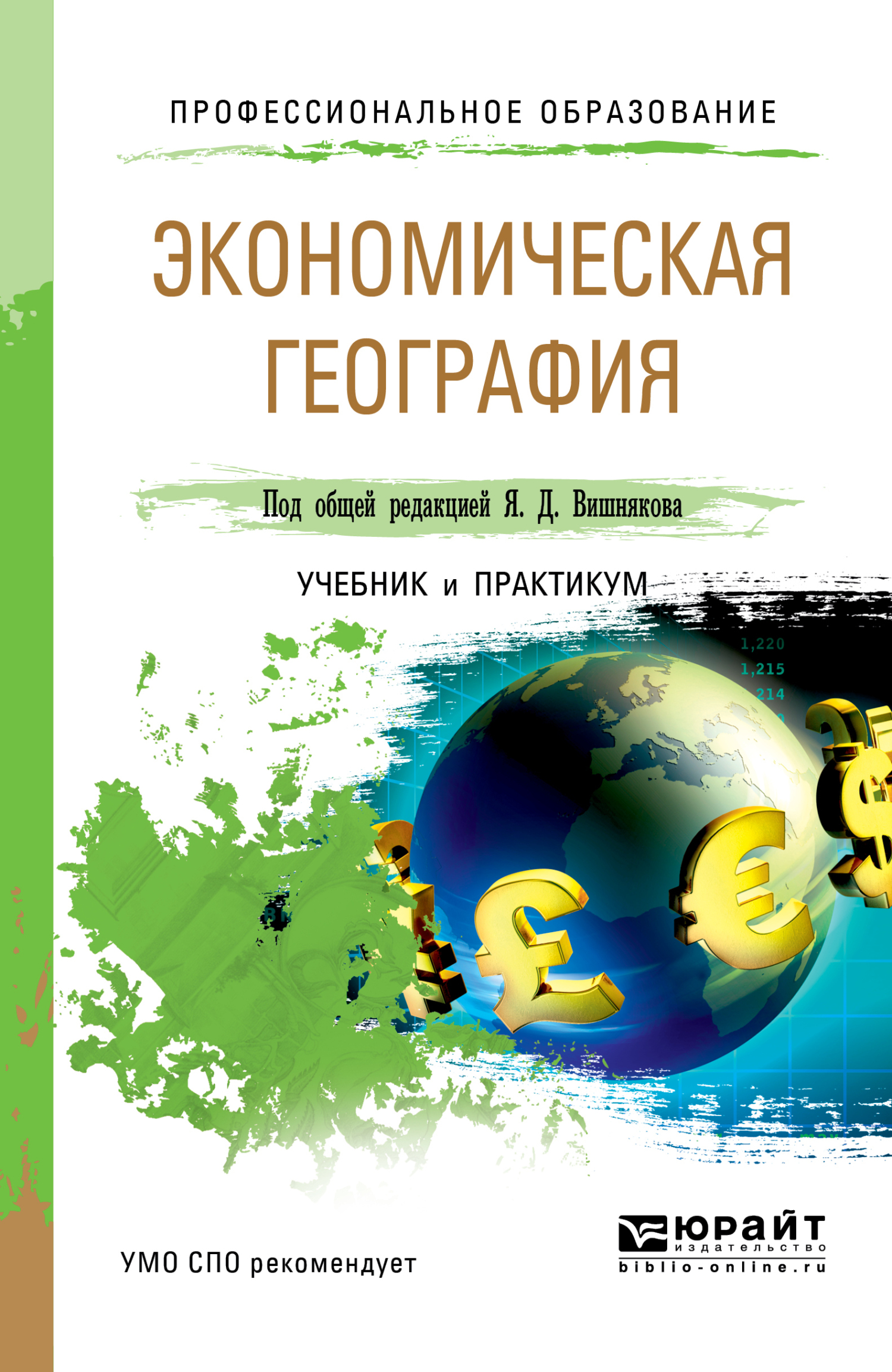 Сергей Соловьев – серия книг Профессиональное образование – скачать по  порядку в fb2 или читать онлайн