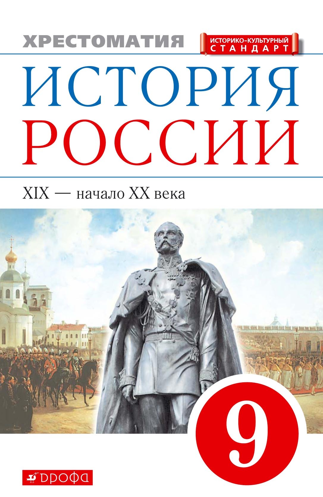 Декабристы и народники. Судьбы и драмы русских революционеров, Л. М.  Ляшенко – скачать книгу fb2, epub, pdf на ЛитРес