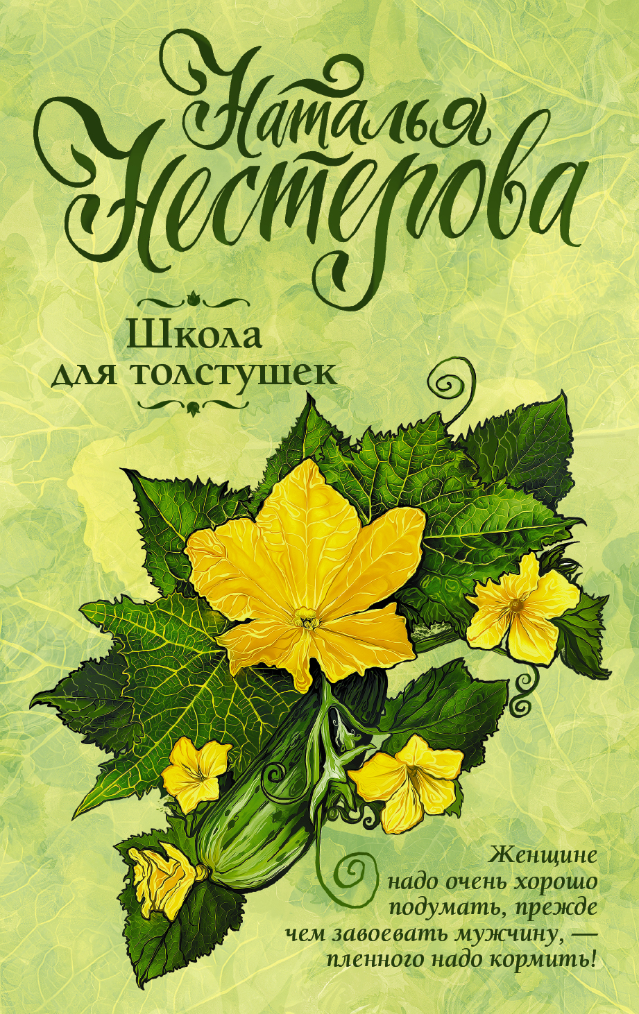 Татьянин дом, Наталья Нестерова – скачать книгу fb2, epub, pdf на ЛитРес