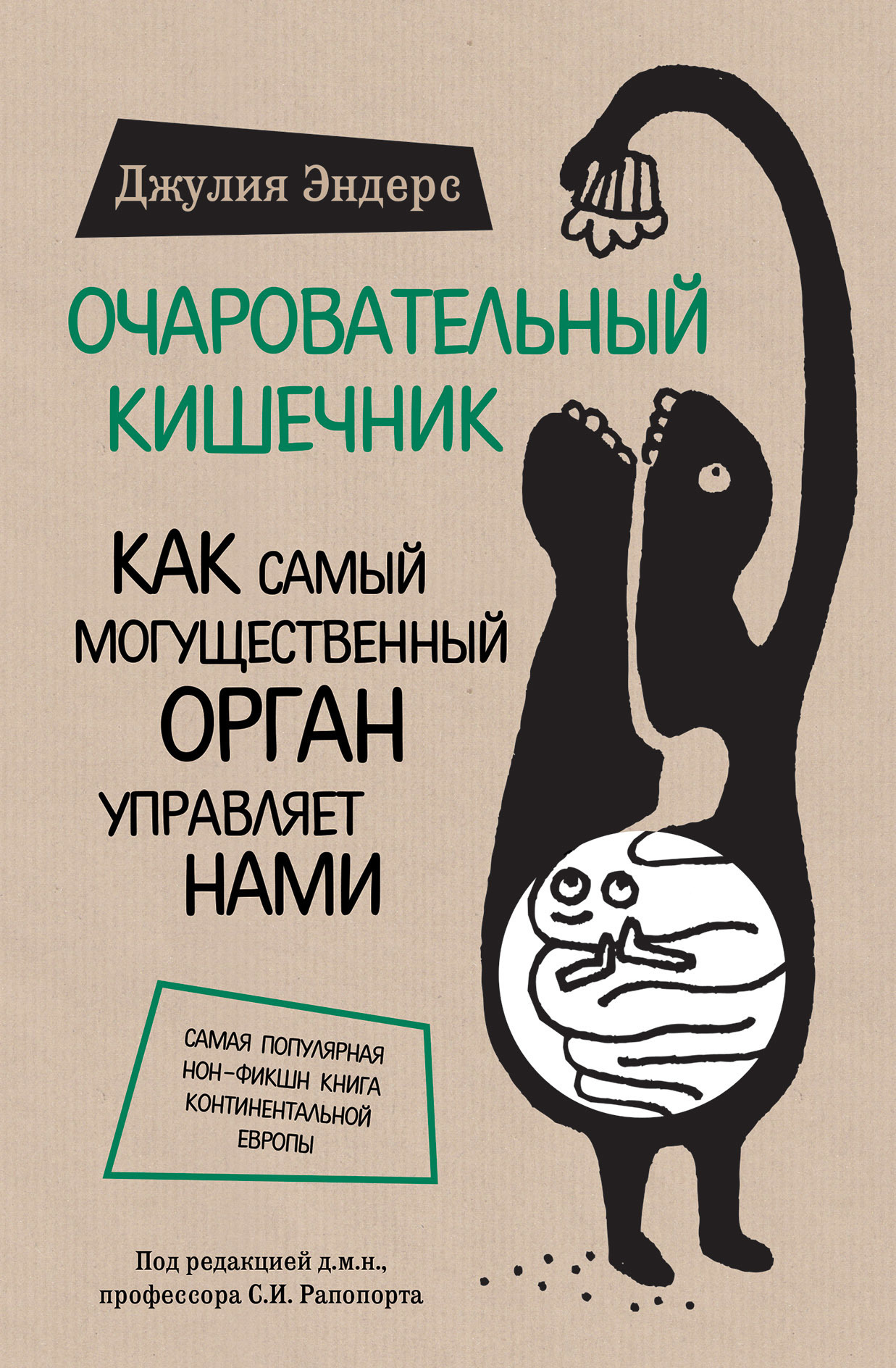 Наука и секс: 10 книг об интимной близости с научной точки зрения — The Village Казахстан
