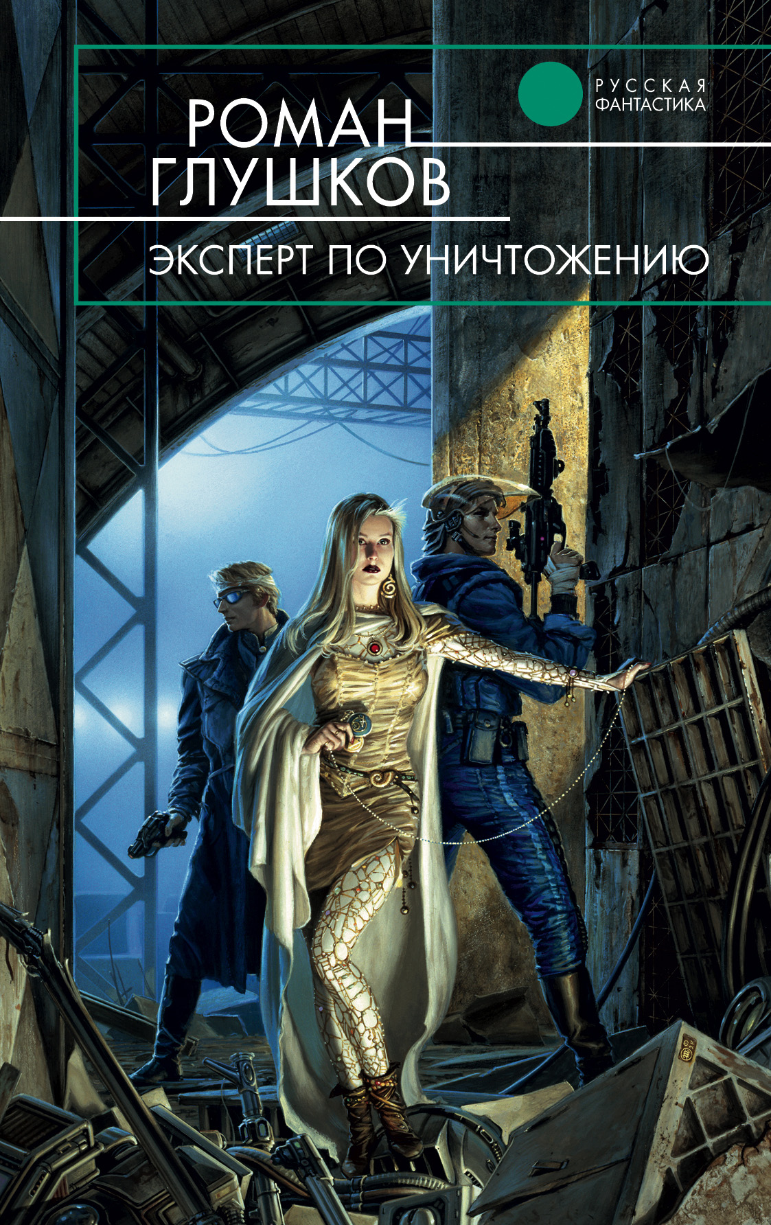 Свинцовый закат, Роман Глушков – скачать книгу fb2, epub, pdf на ЛитРес