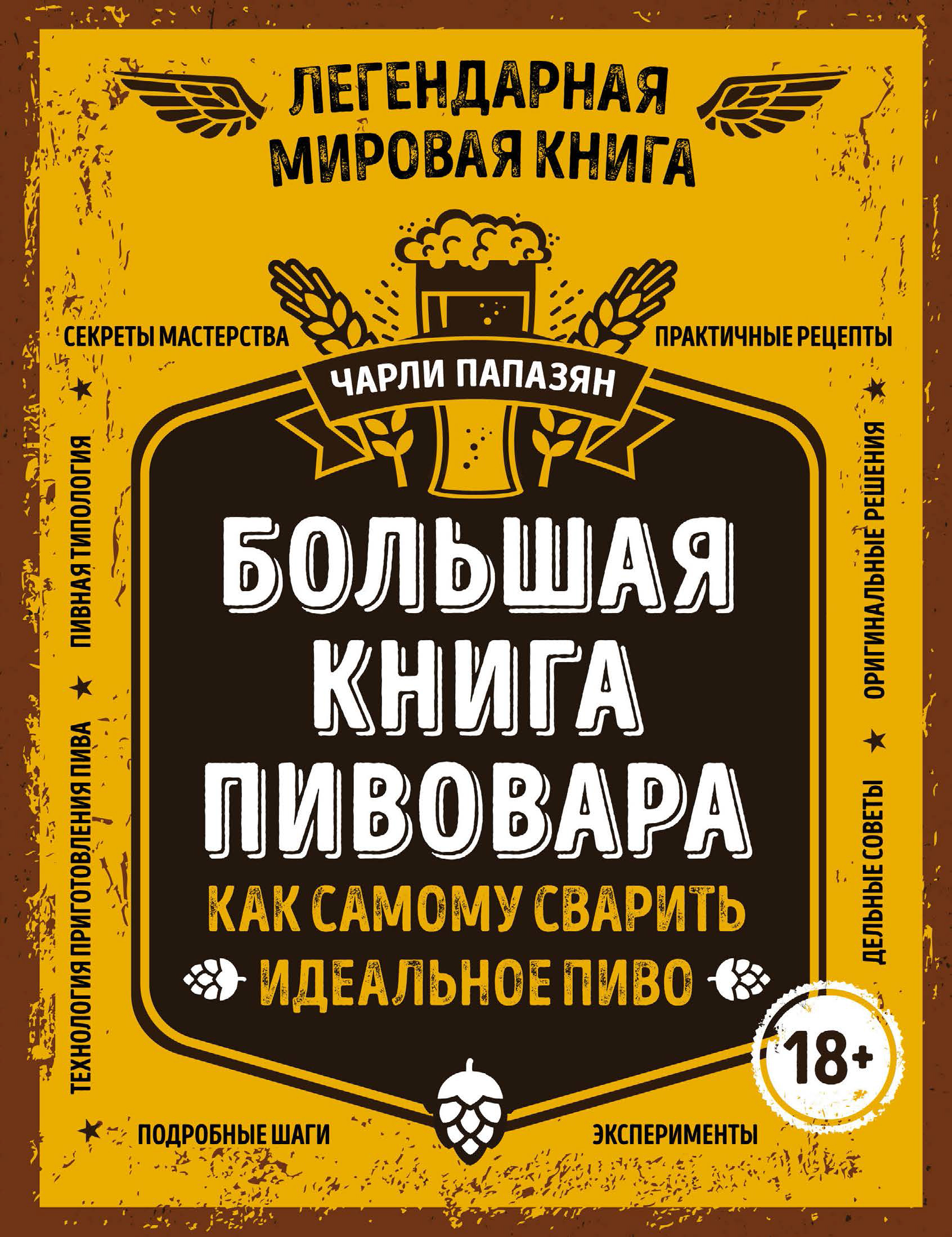 Волшебные слова: как клуб любителей пива помог раскрыть секреты карьерного успеха | kseniya-salon.ru