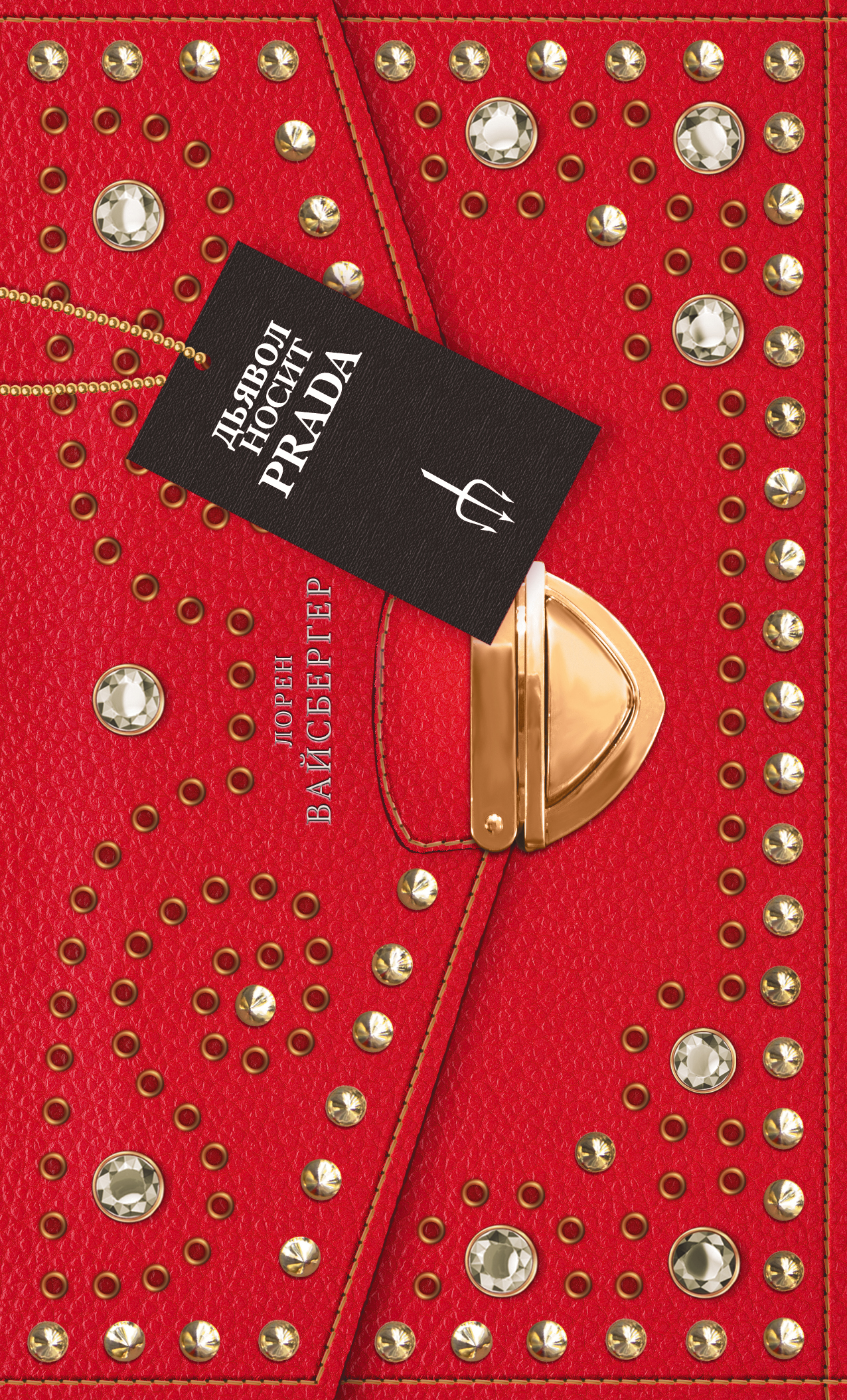 Очки Prada: практичность, долговечность и комфортное ношение. История бренда.