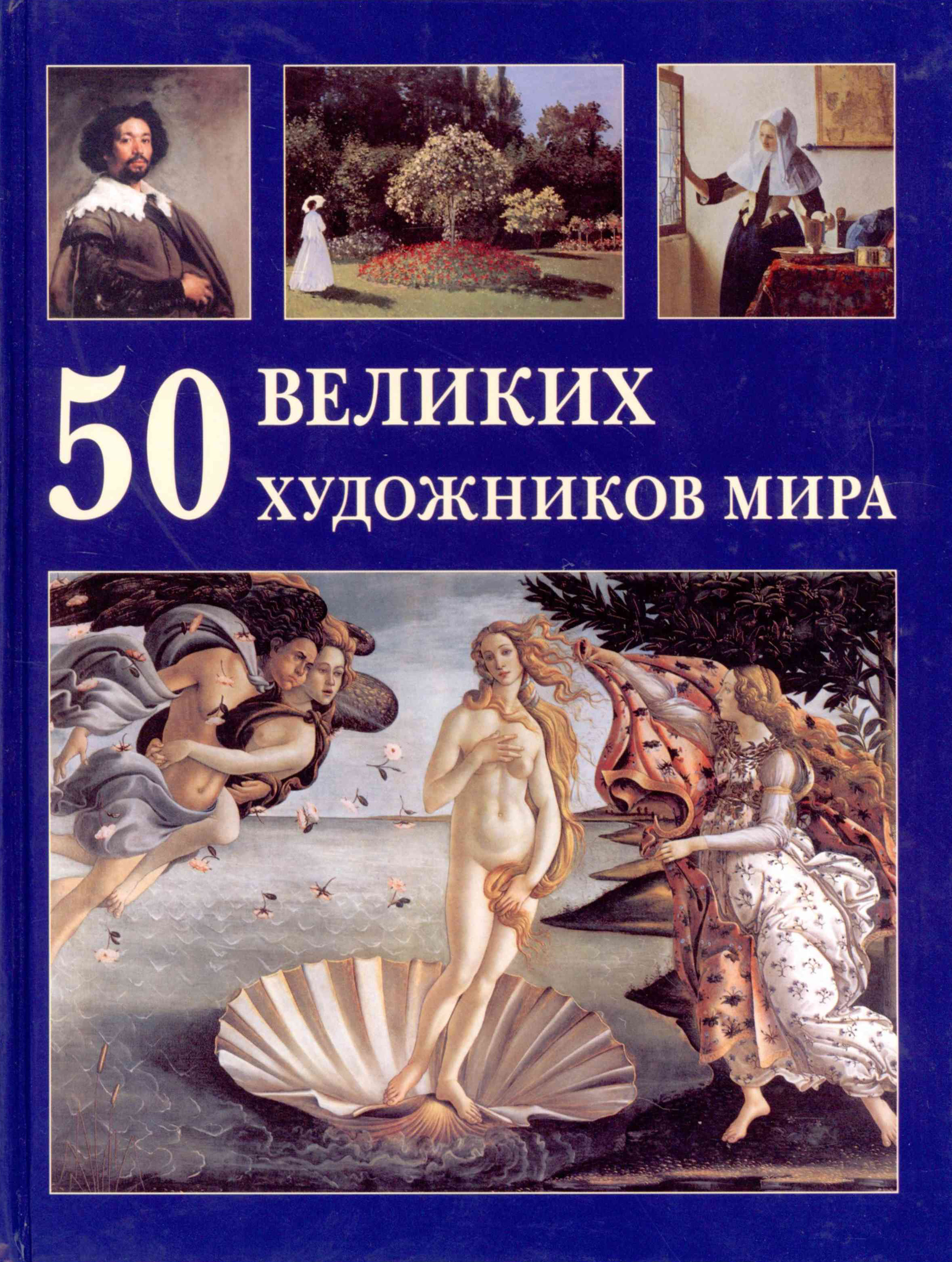 Картина мира книга