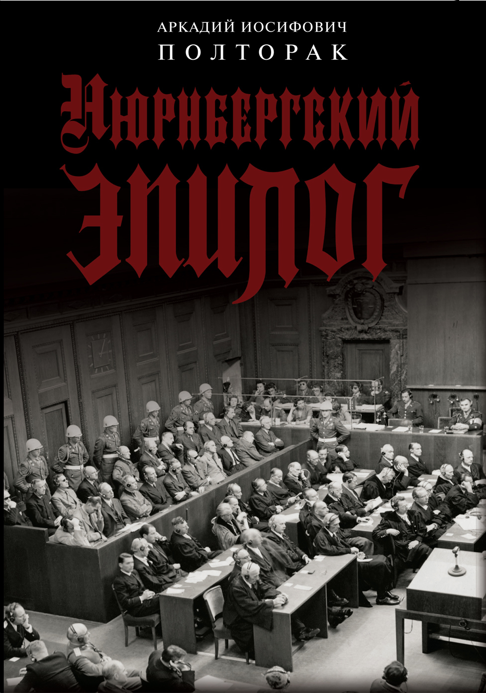 Читать онлайн «В дурном обществе», Владимир Короленко – ЛитРес