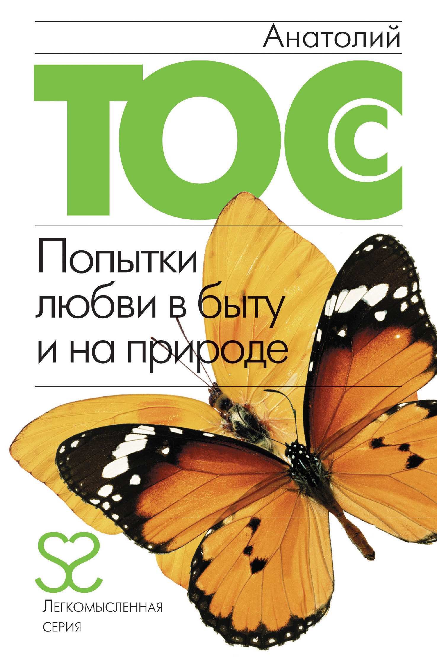 «У мужчин есть три главные эротические фантазии». Откровенный разговор с сексологом