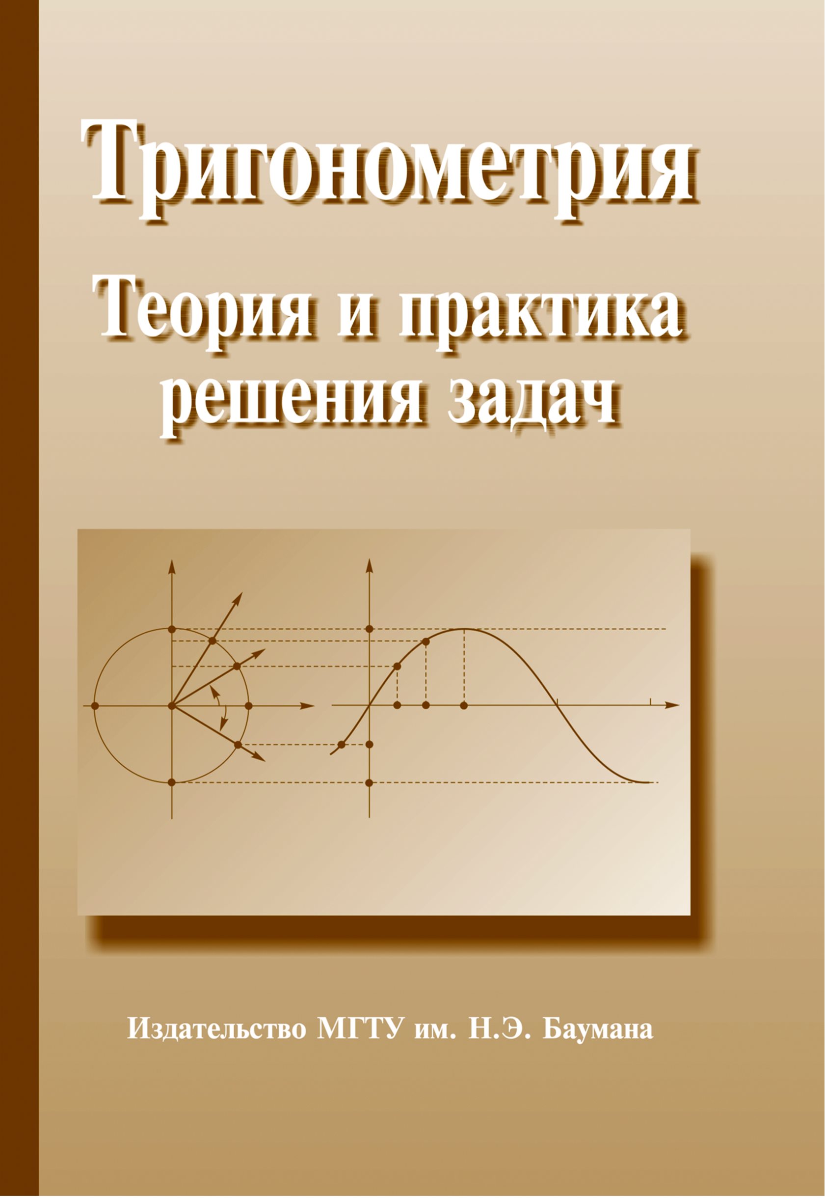 Решение задач – книги и аудиокниги – скачать, слушать или читать онлайн