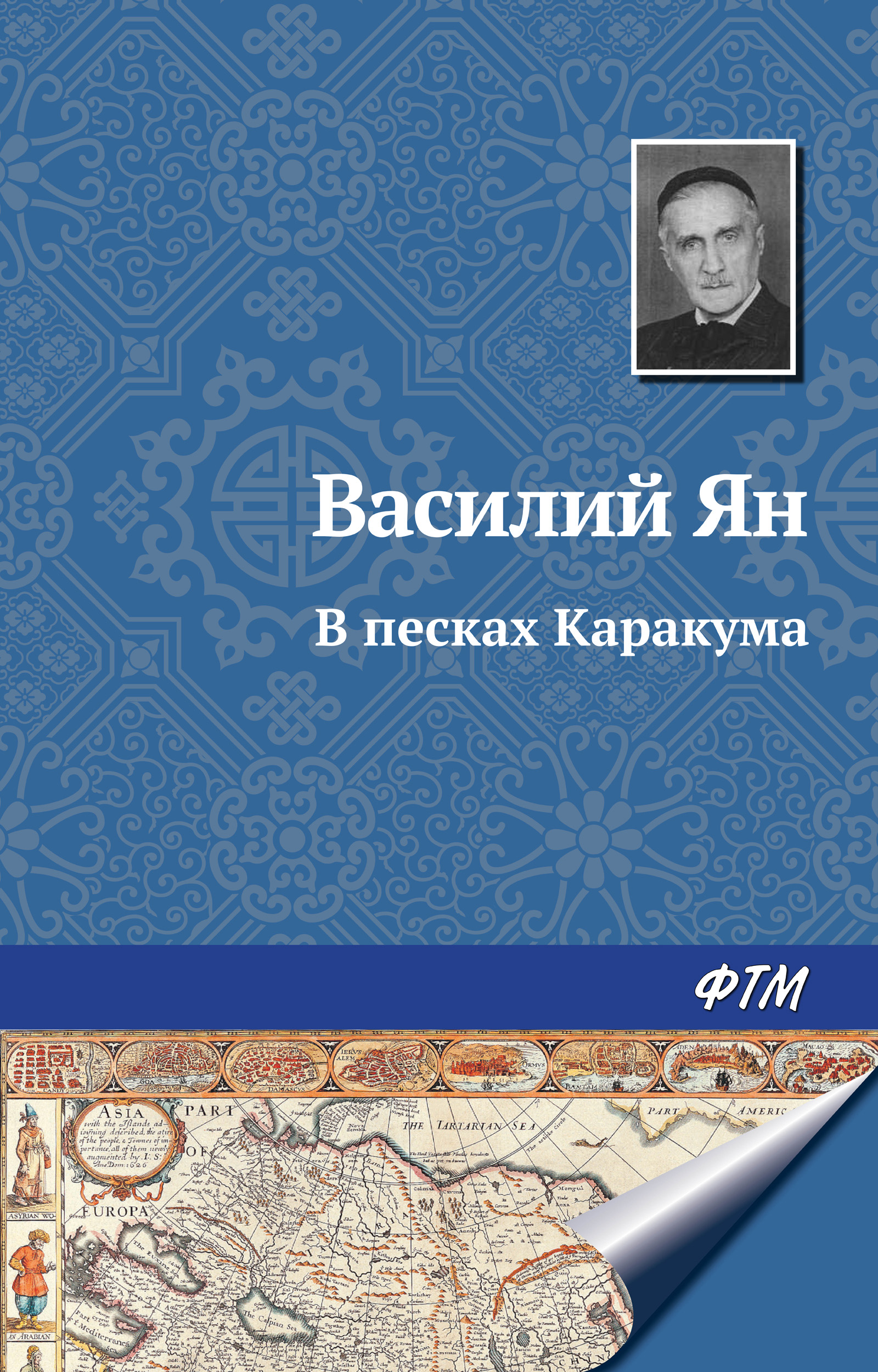 Читать онлайн «Жестокий век», Исай Калашников – ЛитРес