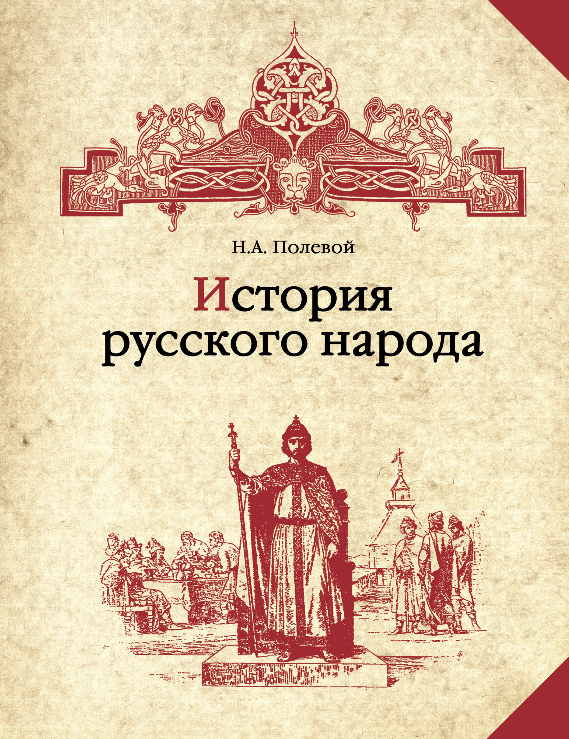 История российская автор год