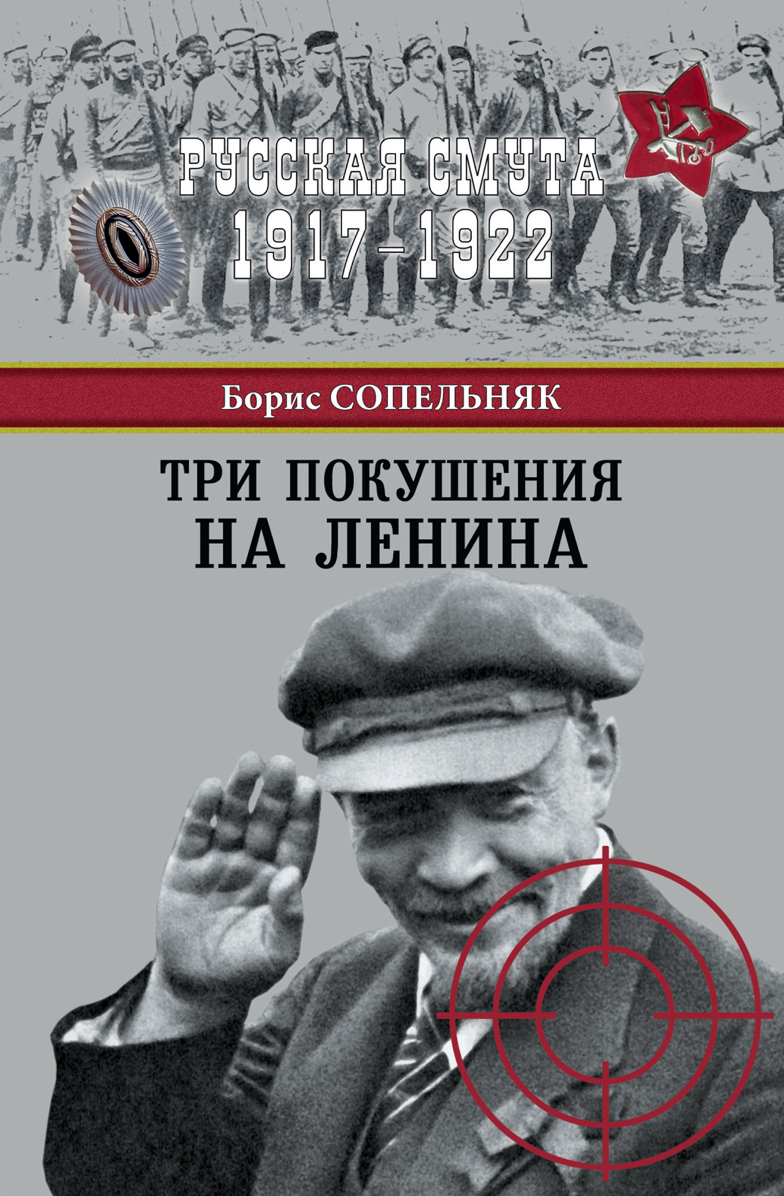 Секретные архивы НКВД-КГБ, Борис Сопельняк – скачать книгу fb2, epub, pdf  на ЛитРес