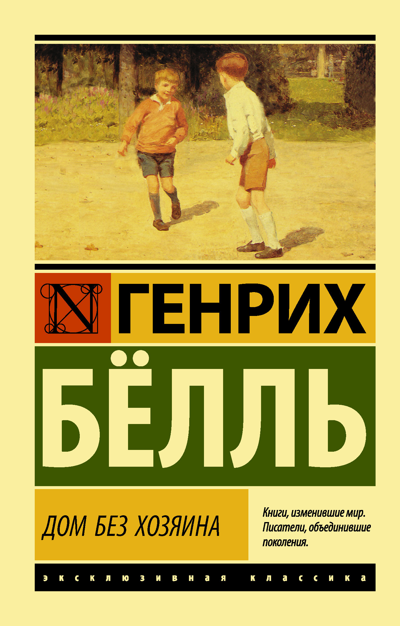 Список Сергея Довлатова: важно прочитать каждому – подборка книг – Литрес