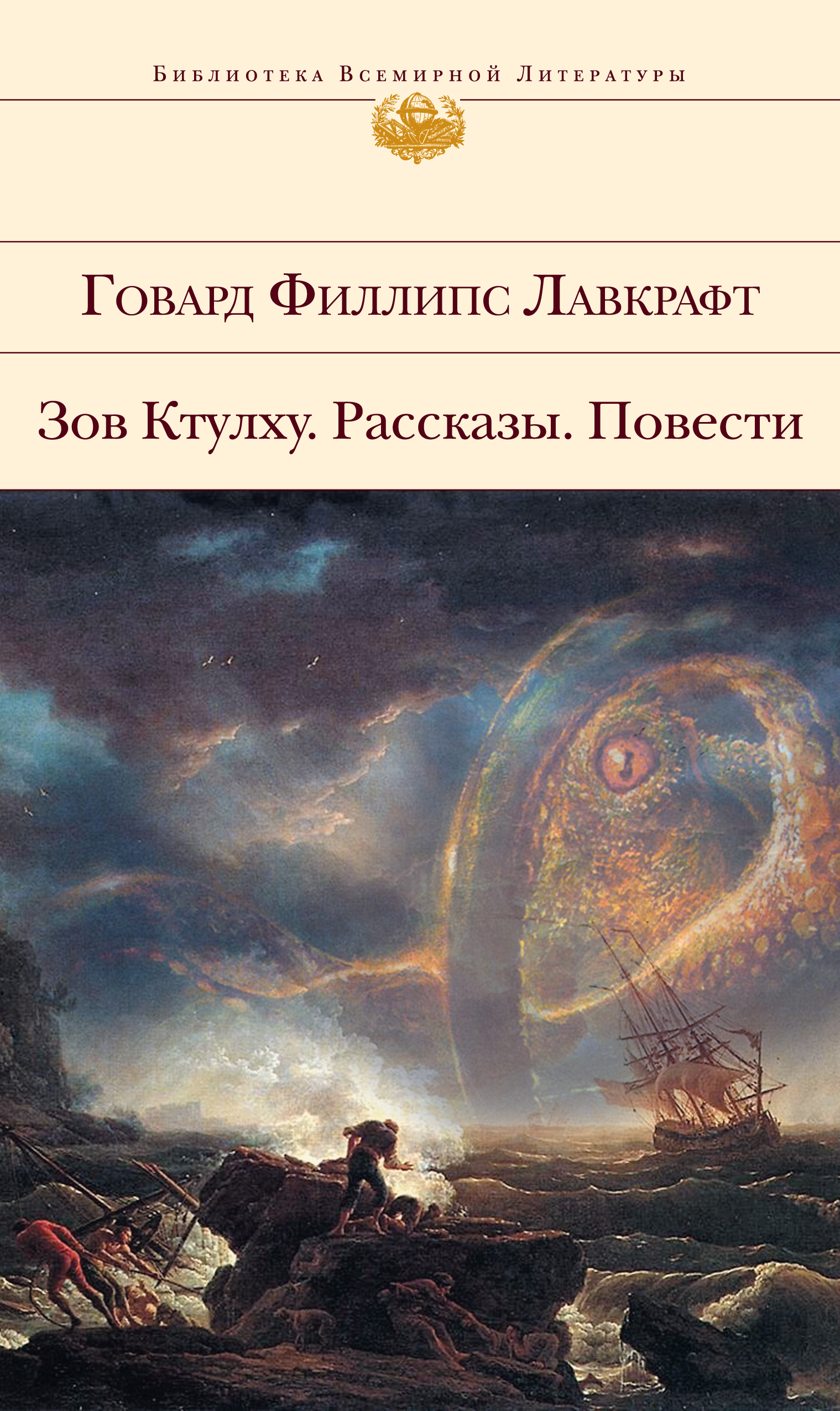 Книга Игра Зов Ктулху Купить