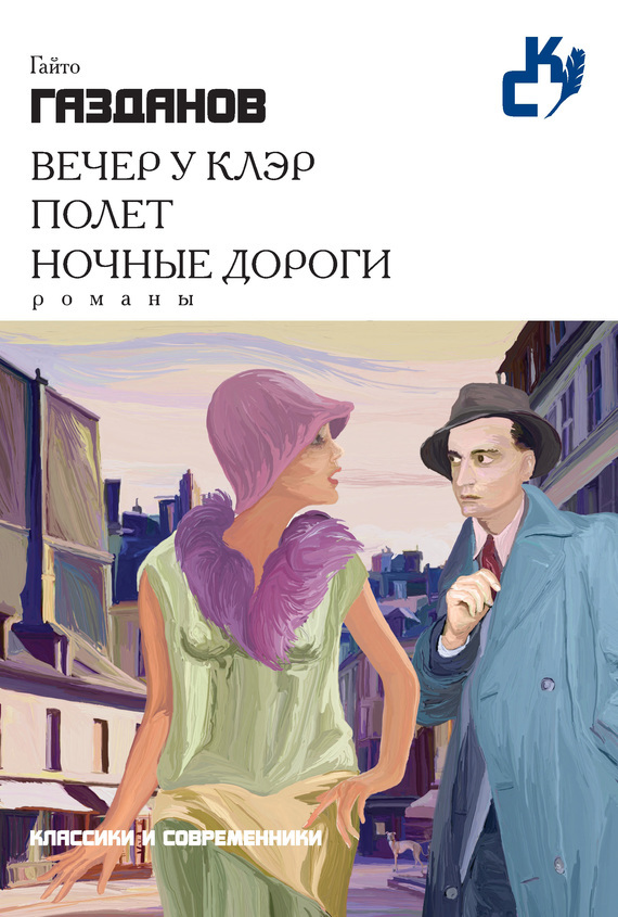 ЕЁ ДЕРУТ, КОГДА ГРОМКО КРИЧАТ. - 6 Букв - Ответ на кроссворд & сканворд