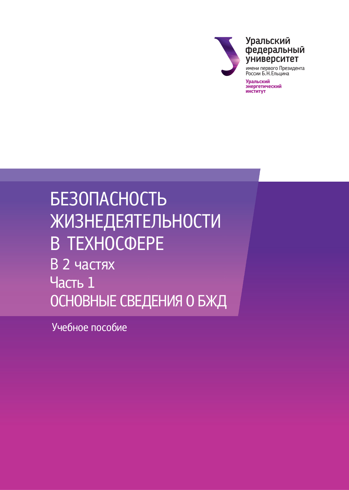 Учебное пособие isbn. Диагностика электрооборудования электрических станций и подстанций. Математическое программирование. Учебники по ТФКП. Диагностика электрооборудования книги.