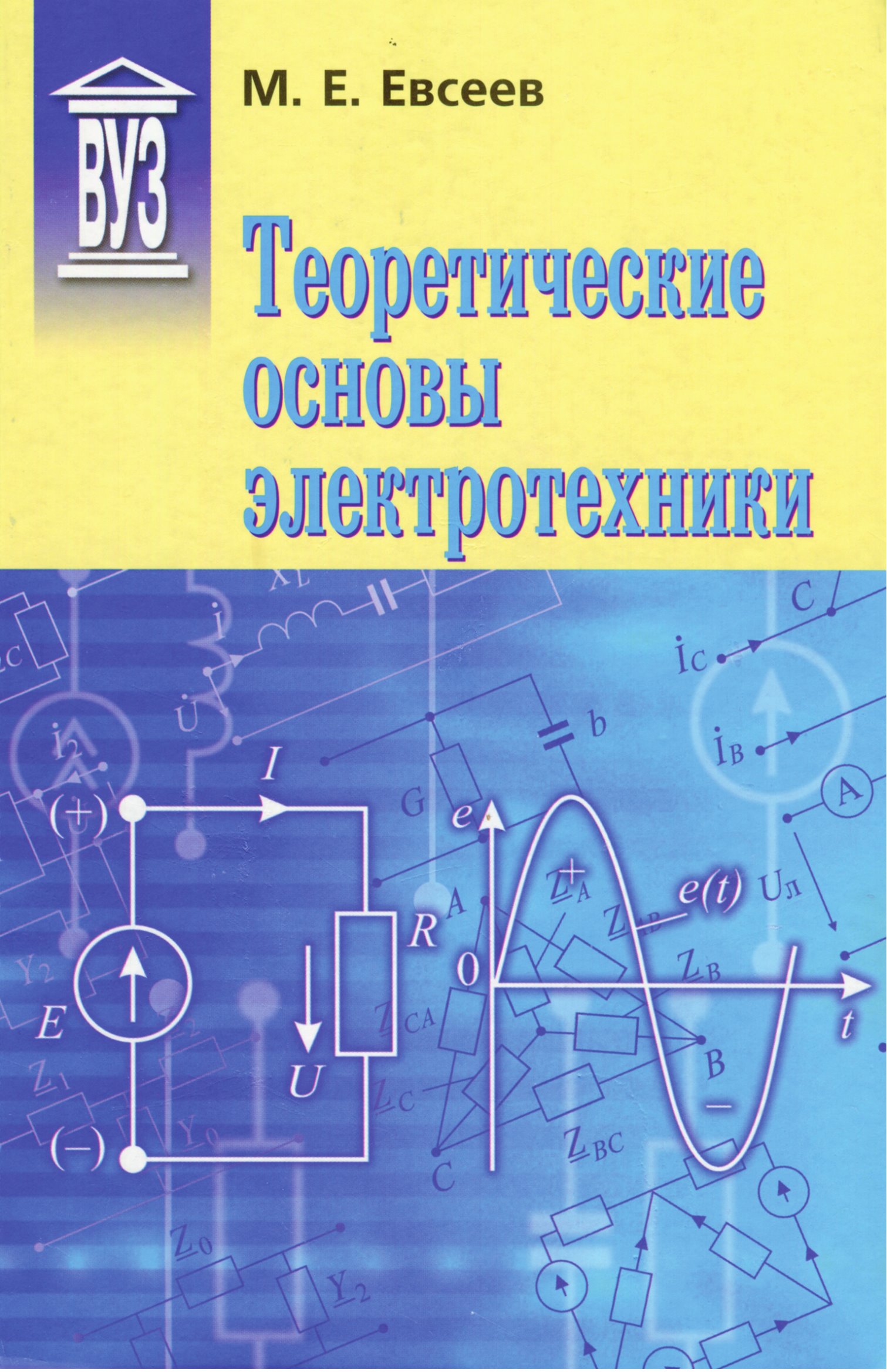 Электротехника – книги и аудиокниги – скачать, слушать или читать онлайн