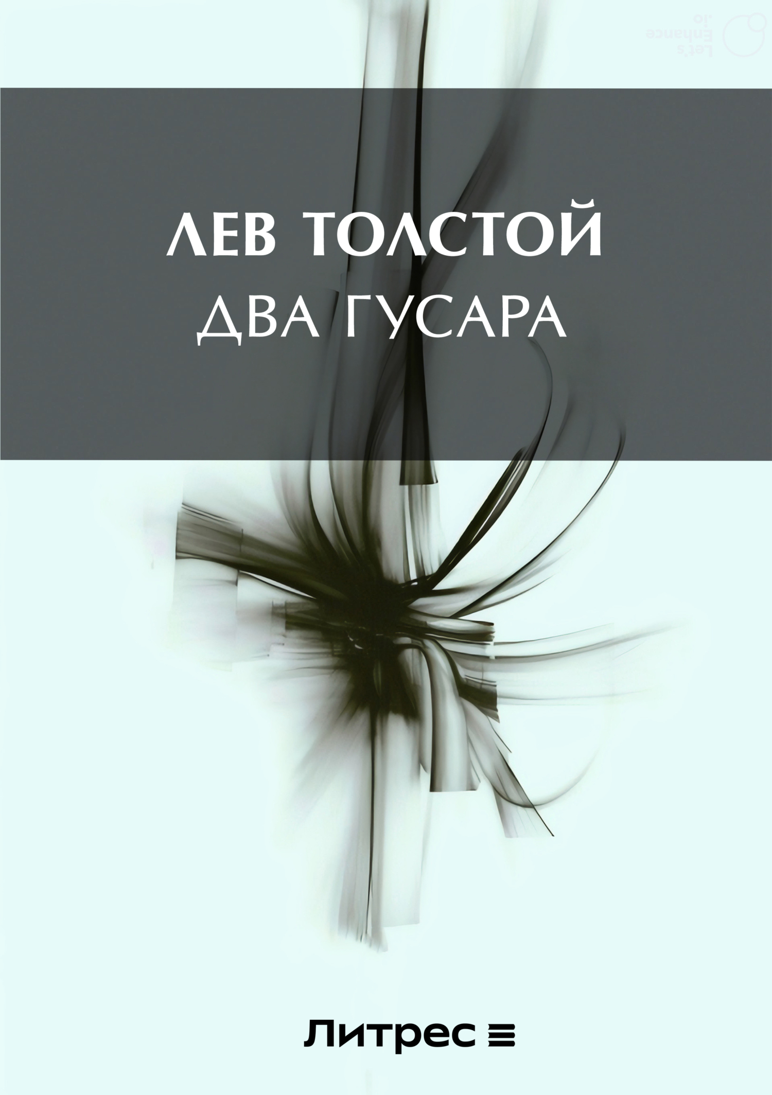 Толстой, Алексей Николаевич — Википедия