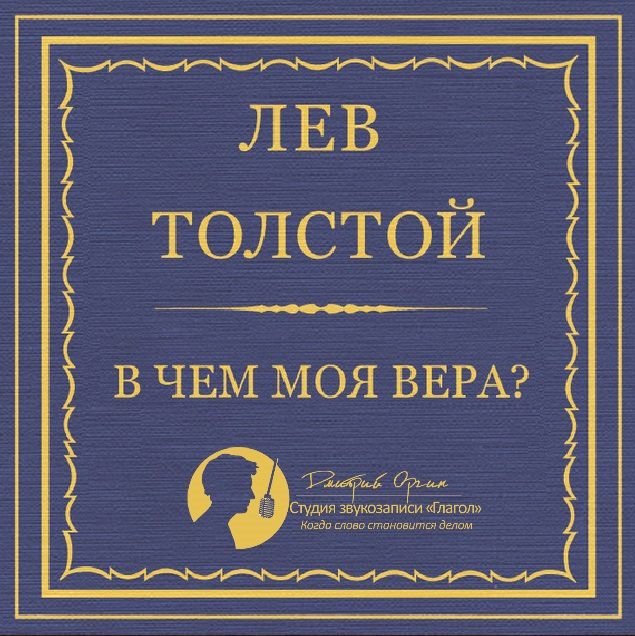 Война И Вера Книга Купить