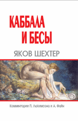 1-ое послание к Коринфянам ап. Павла, Глава 6, стих 16 - Толкования Библии