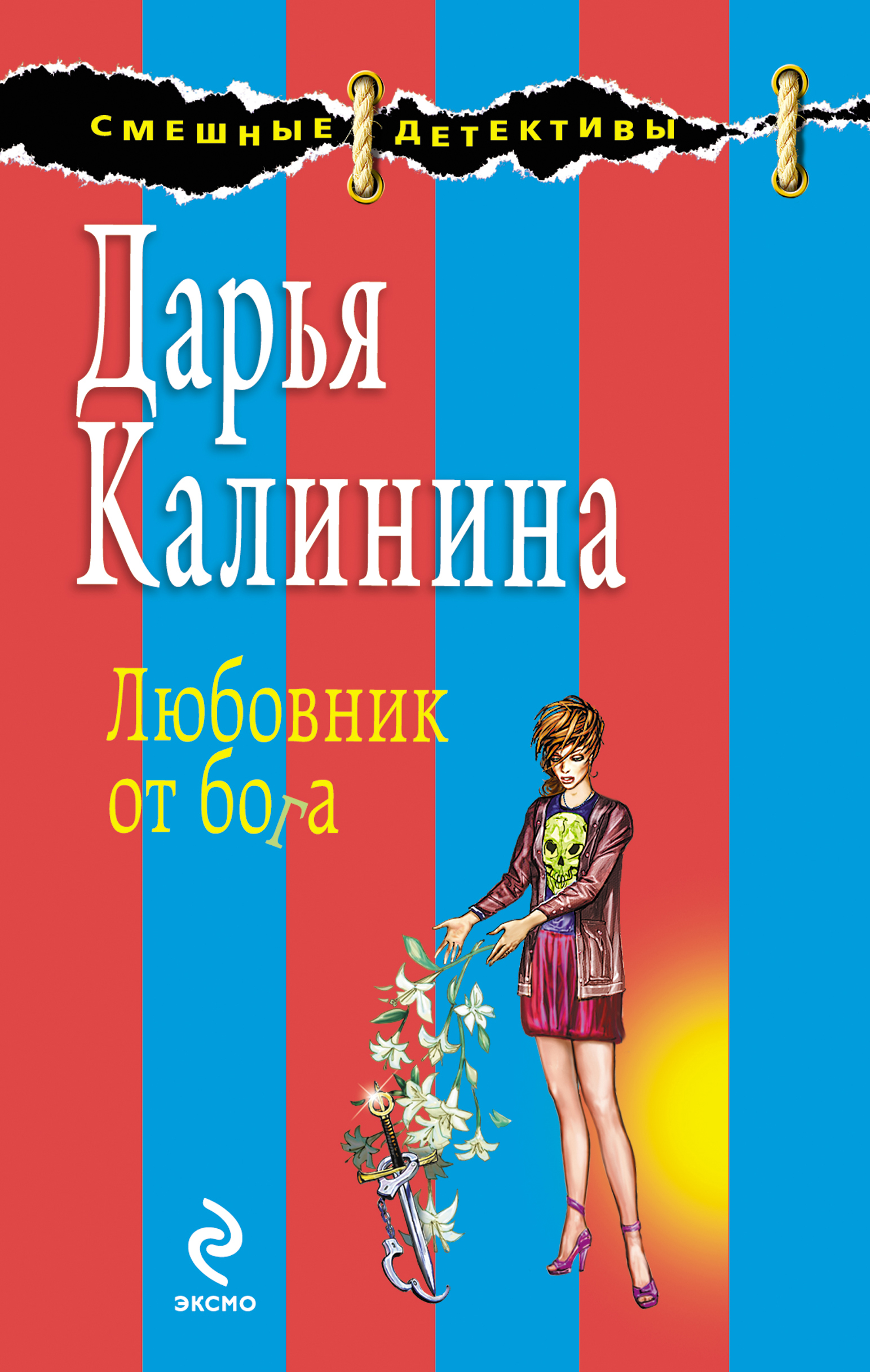 Дж. Кэнфилд, М.В. Хансен «Куриный бульон для души» («Исцеление души»)