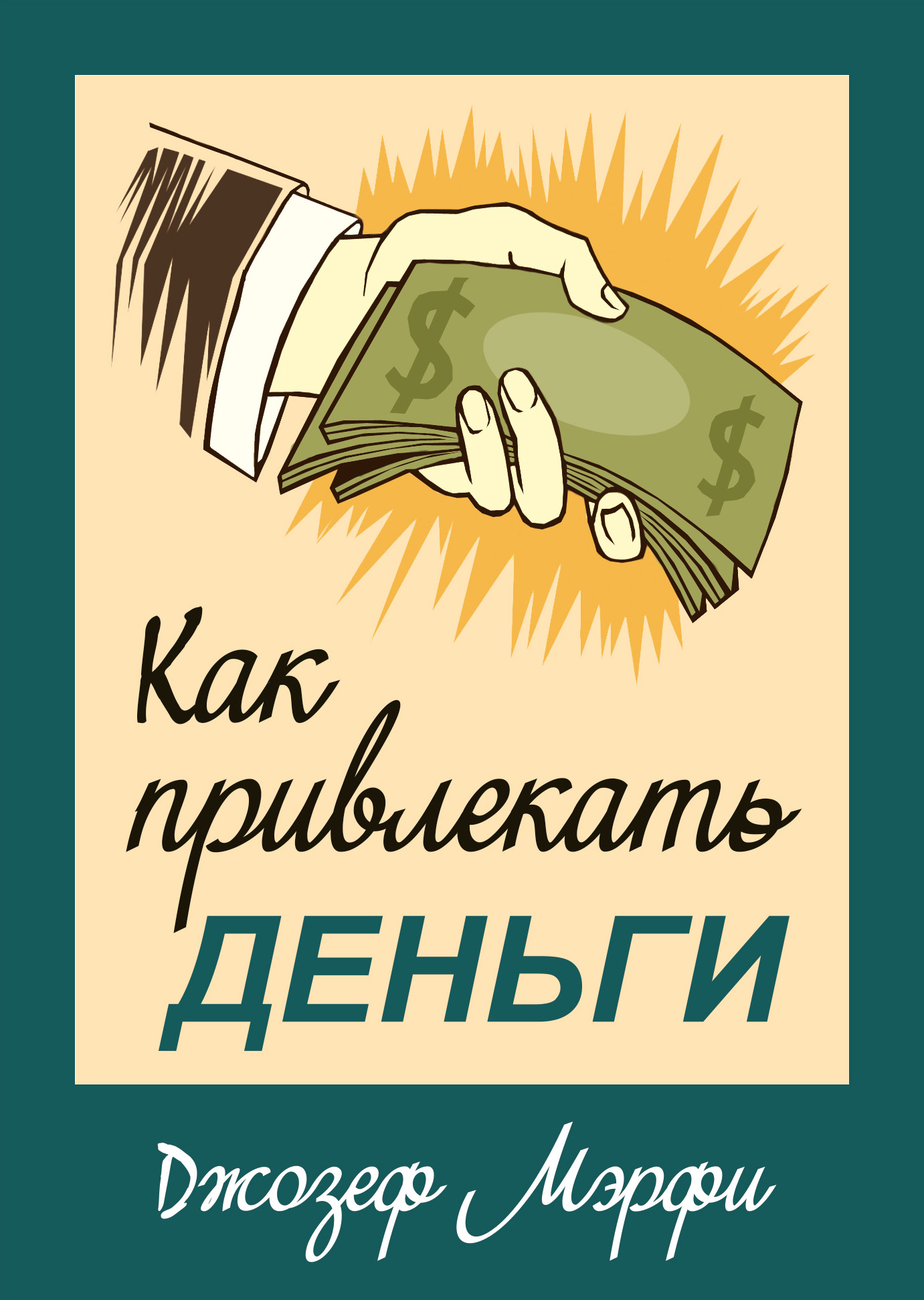 Почему ритуалы и заговоры — это дичь, даже если кажется, что они работают