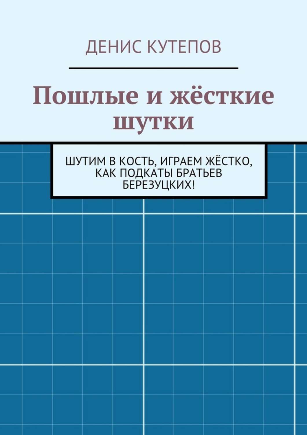 Гомосексуальность в Древнем Риме — Википедия