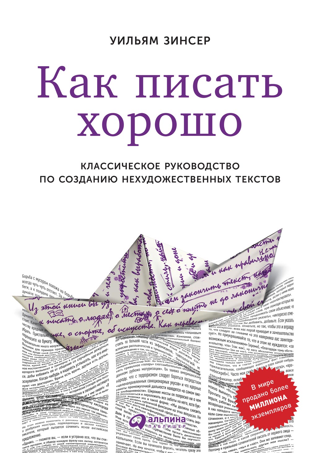 Игра слов. Практика и идеология художественного перевода, Владимир Бабков –  скачать книгу fb2, epub, pdf на ЛитРес