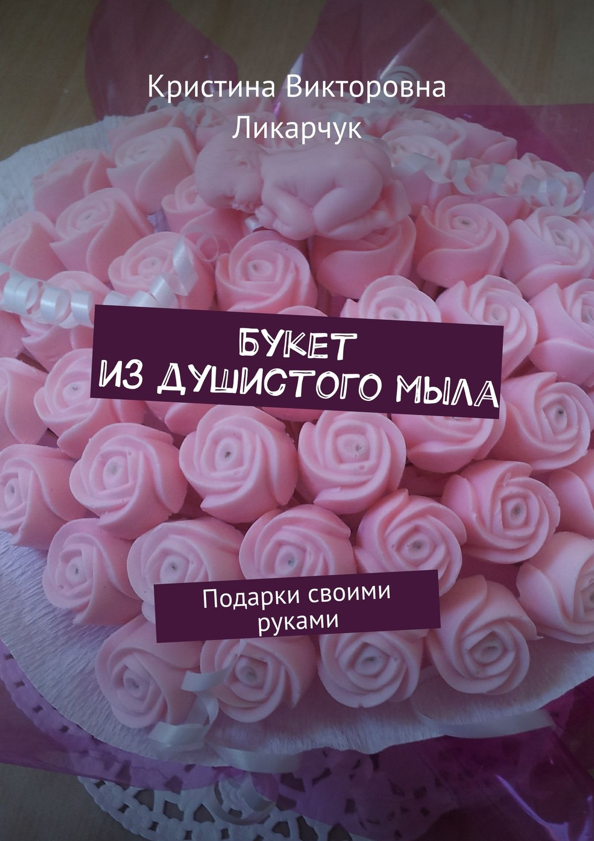 Статья: Как сделать подарок на 8 марта своими руками