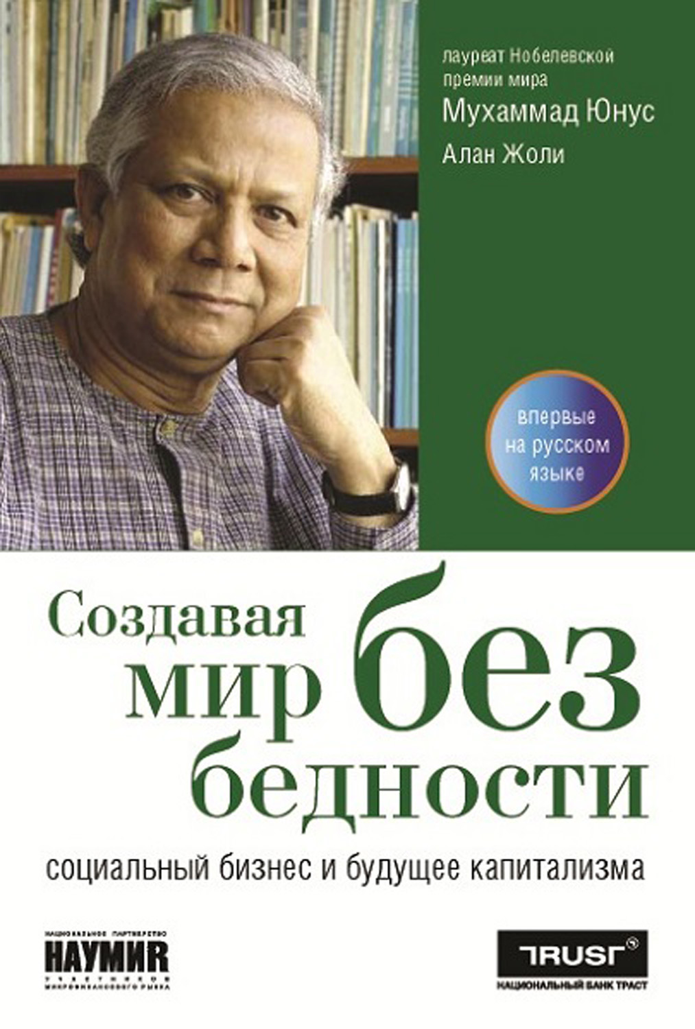 Социальное обеспечение – книги и аудиокниги – скачать, слушать или читать  онлайн