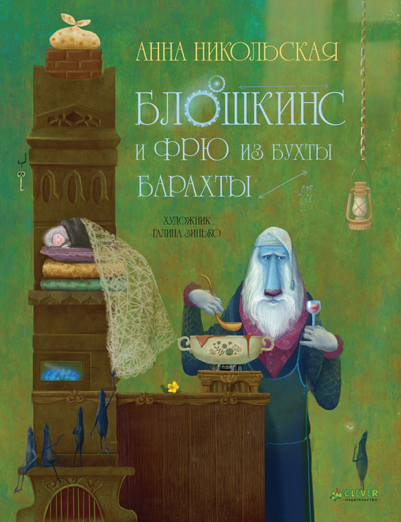 Анна Никольская Книги Купить