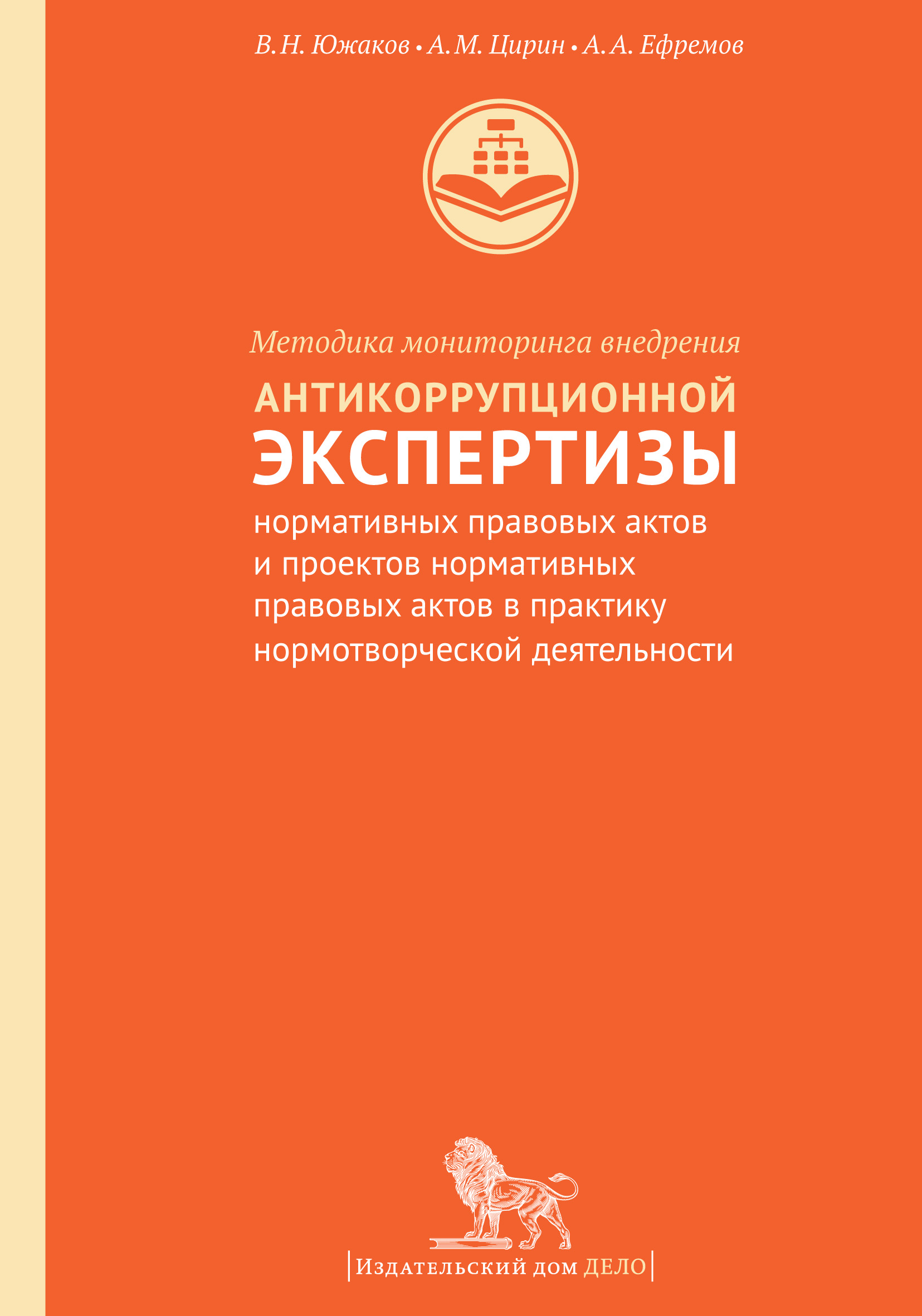 Антикоррупционная экспертиза нормативных муниципальных актов. Антикоррупционная экспертиза нормативных правовых актов. Антикоррупционная экспертиза НПА. Юридическая экспертиза нормативно-правовых актов. Независимая антикоррупционная экспертиза.