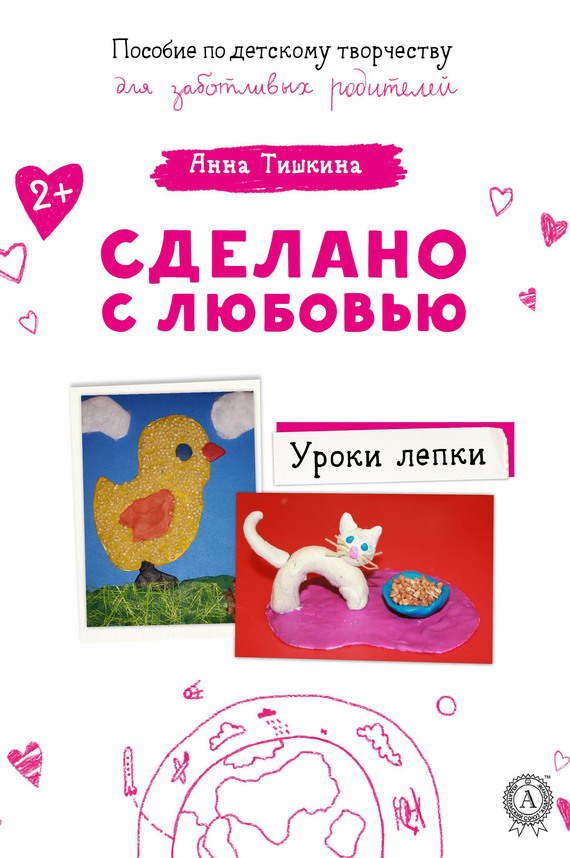 Детские центры развития в Минске
