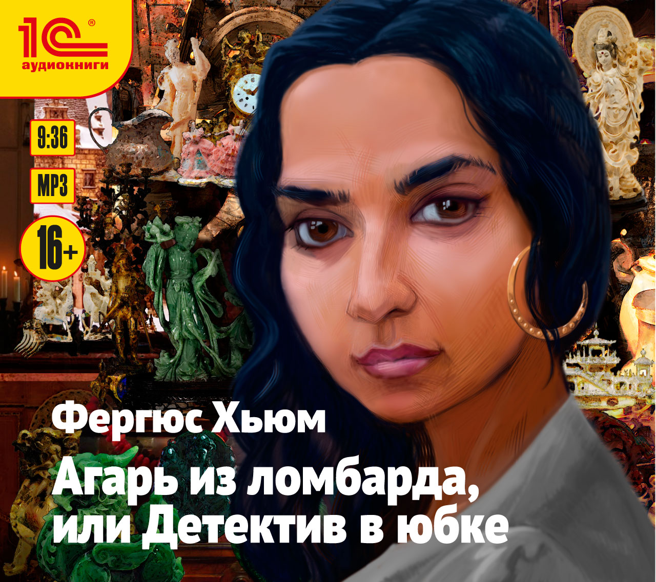 Безмолвный дом, Фергюс Хьюм – скачать книгу fb2, epub, pdf на ЛитРес