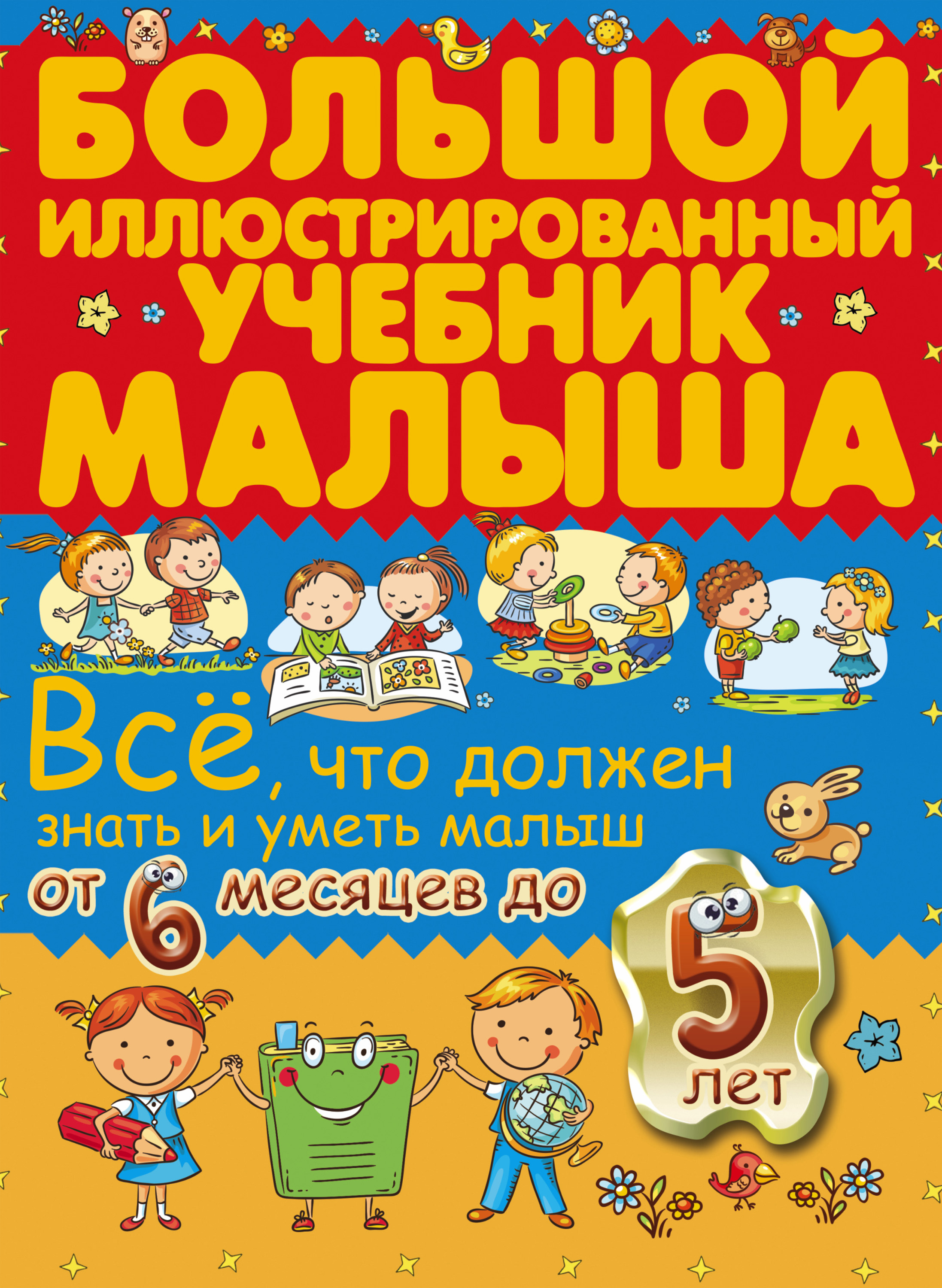 Cерия книг «Волшебные резиночки» – скачать по порядку или читать онлайн