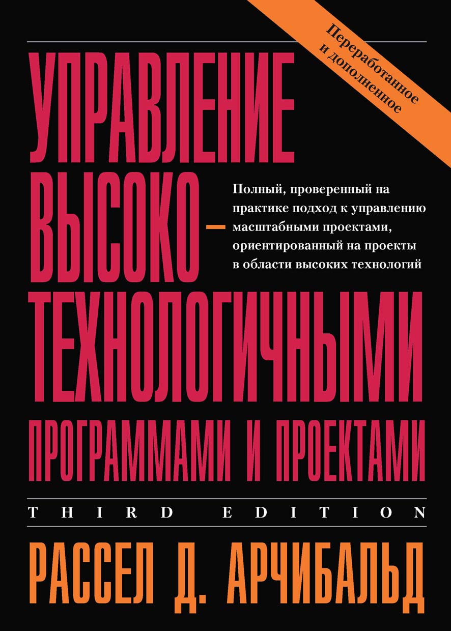 Топ книг управление проектами